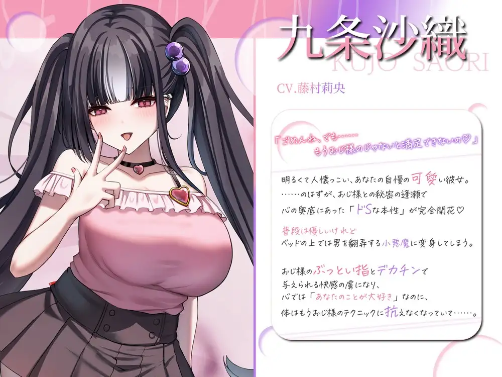 清楚カノジョのネトラレ堕ち〜拗らせた性癖を叶えるため、おじ様のぷるぷるザーメン種付け♡〜