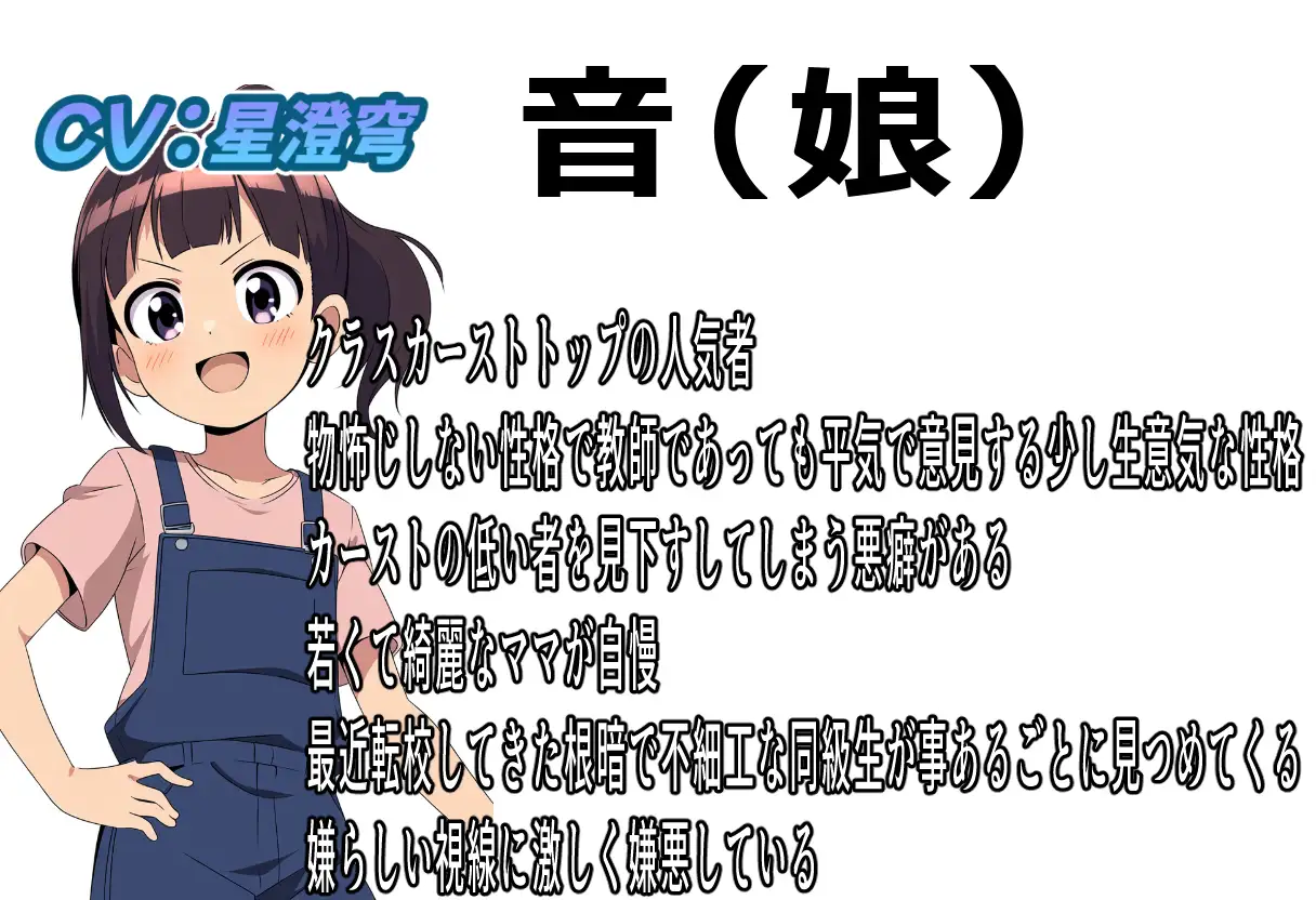 催○アプリで母娘どんぶり～半催○状態の娘は心の中で絶叫する～