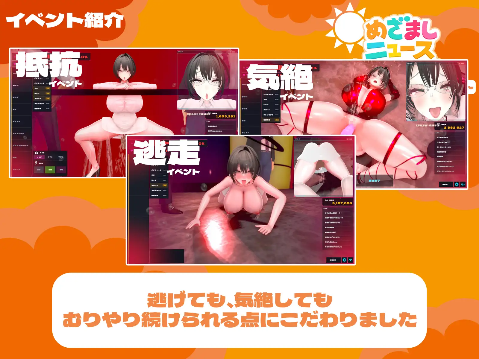 めざましニュースシミュレーター ～無表情アナの