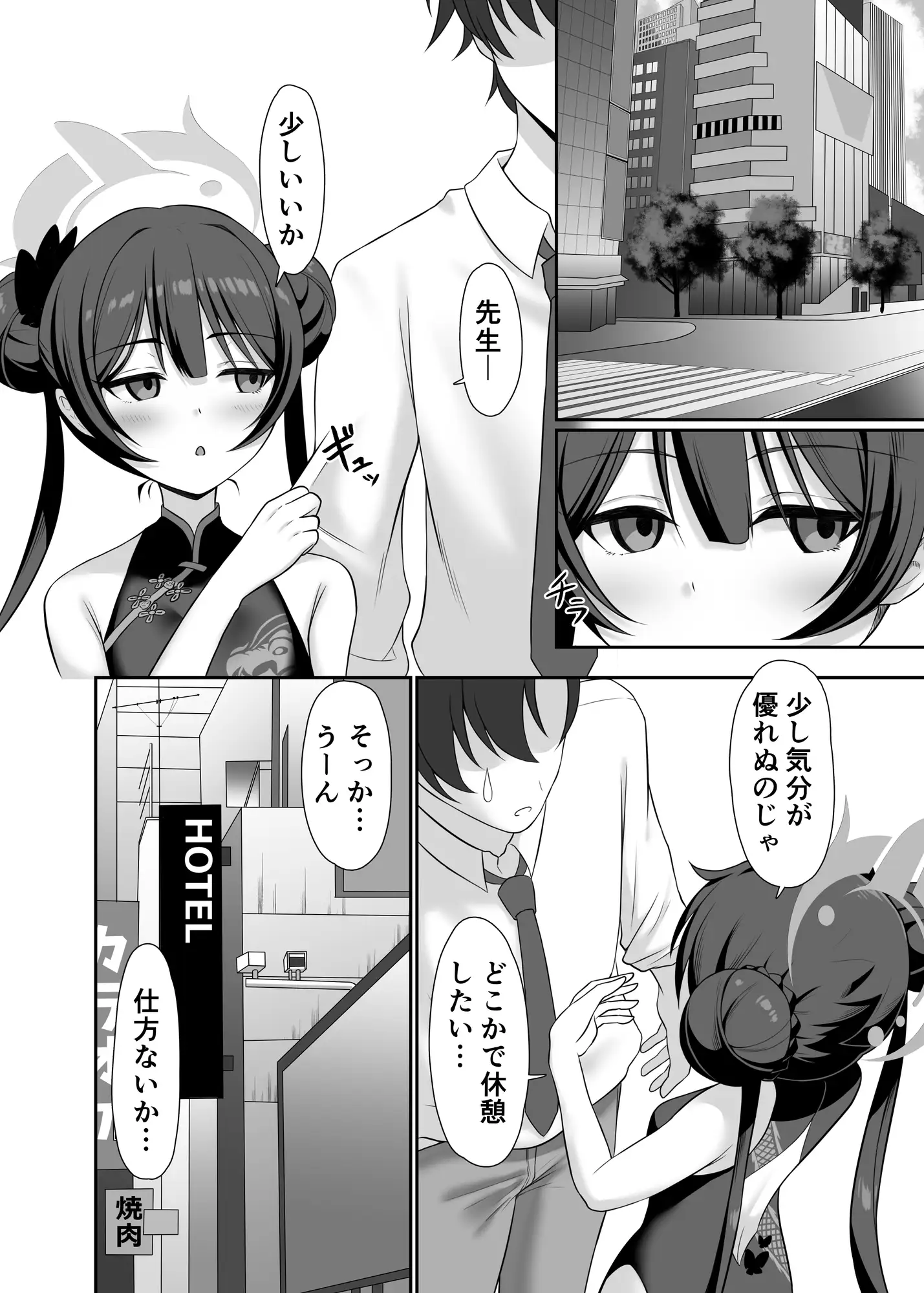 竜ノ泊マリ樹