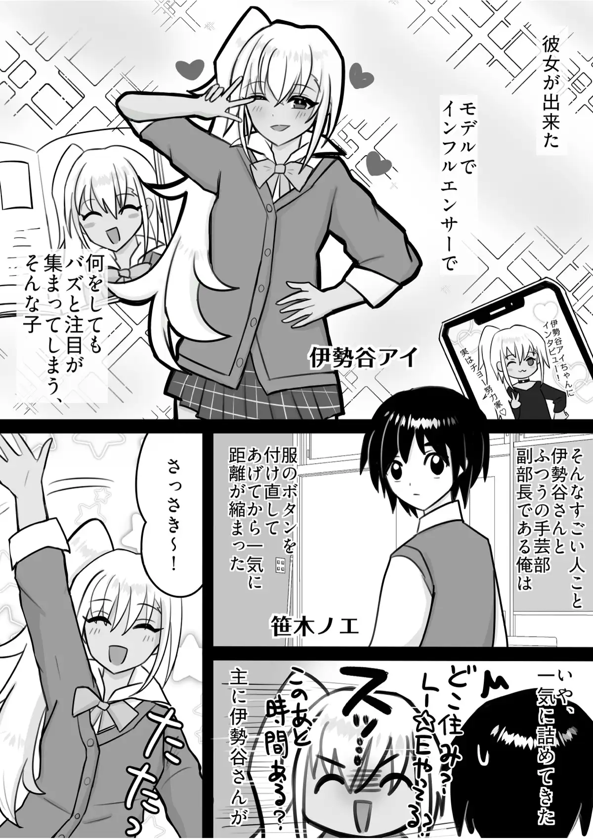 ギャルちゃんはさっさパコリたい