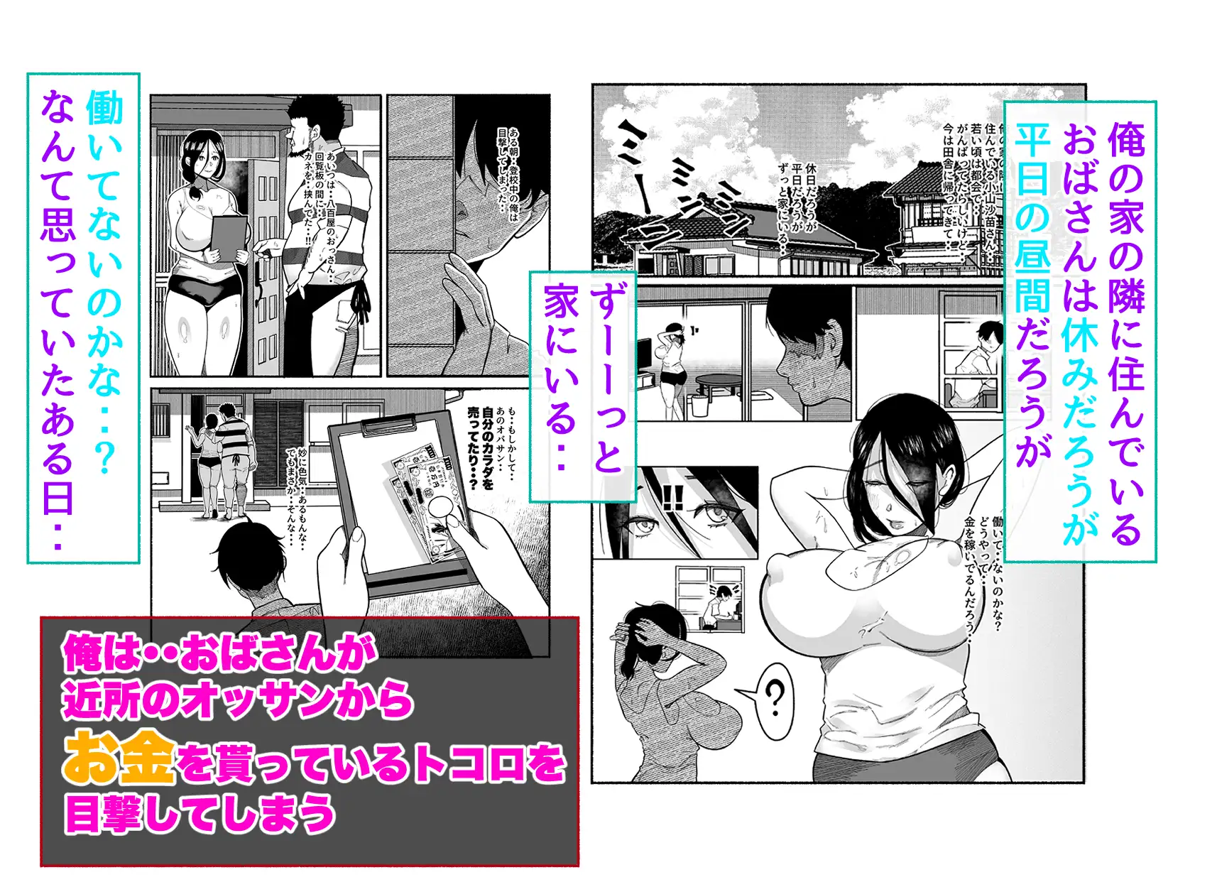 「誰にも言わないって…約束できる?」~お隣さんの秘密の仕事と、俺への口封じ奉仕~