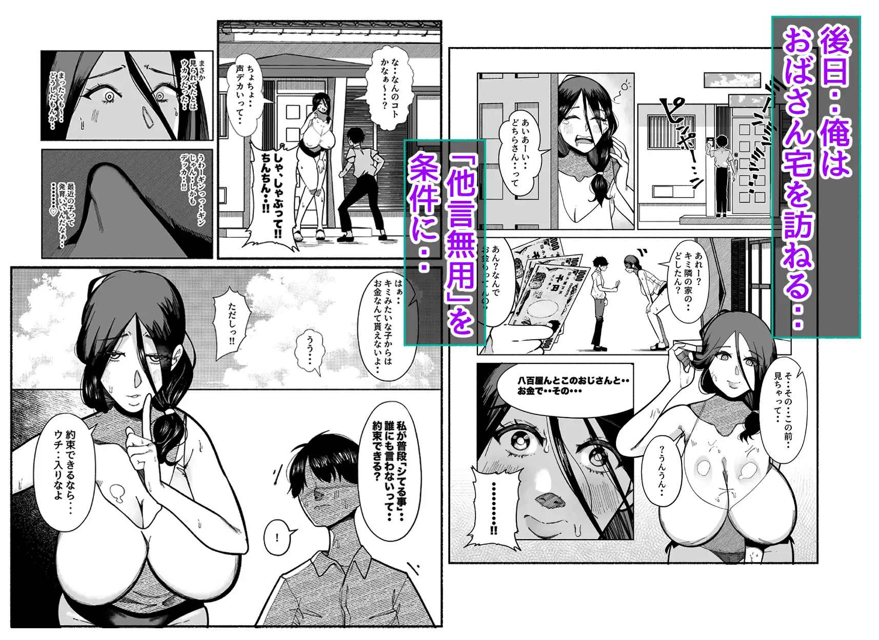 「誰にも言わないって…約束できる?」~お隣さんの秘密の仕事と、俺への口封じ奉仕~