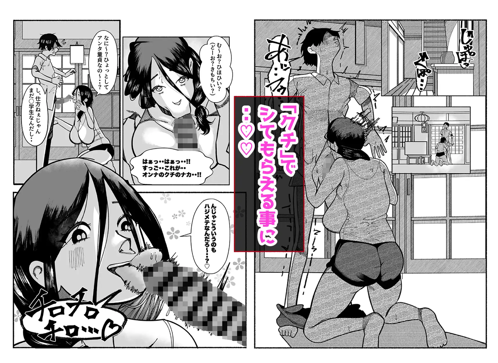 「誰にも言わないって…約束できる?」~お隣さんの秘密の仕事と、俺への口封じ奉仕~