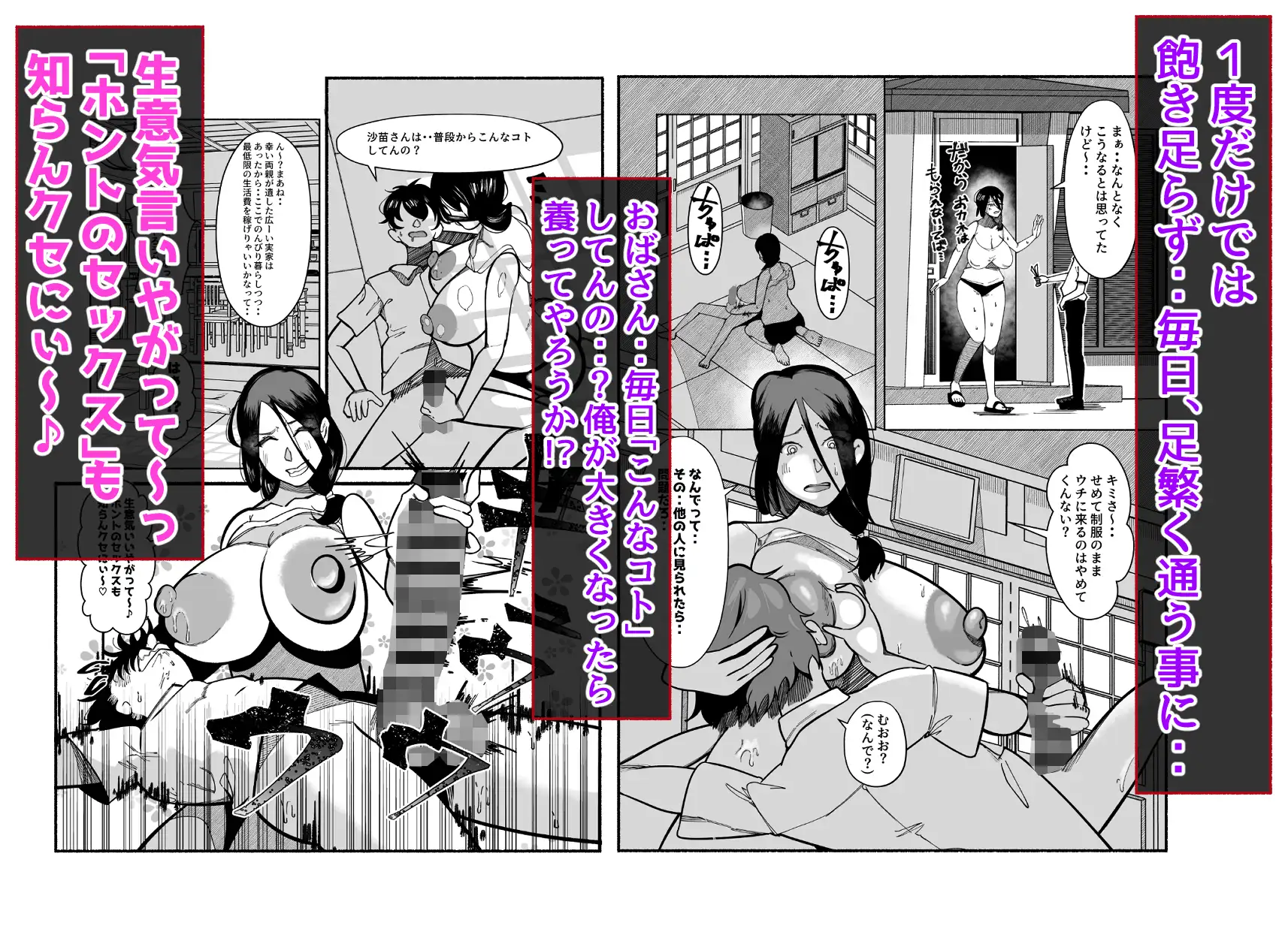 「誰にも言わないって…約束できる?」~お隣さんの秘密の仕事と、俺への口封じ奉仕~