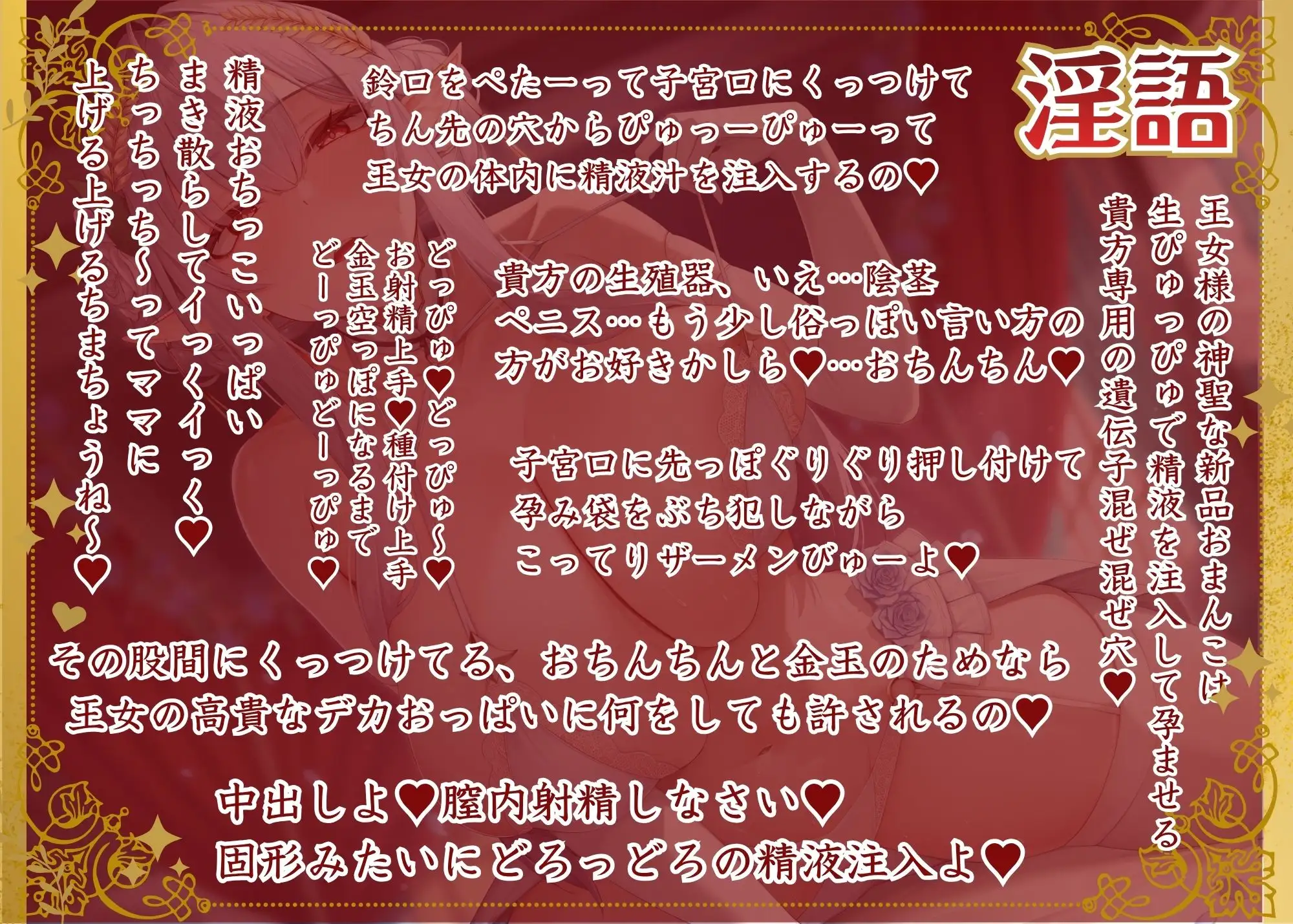 【淫語・嘘オホ・心情代弁】高貴なエルフの上位種王女様と心情代弁子作りおまんこ
