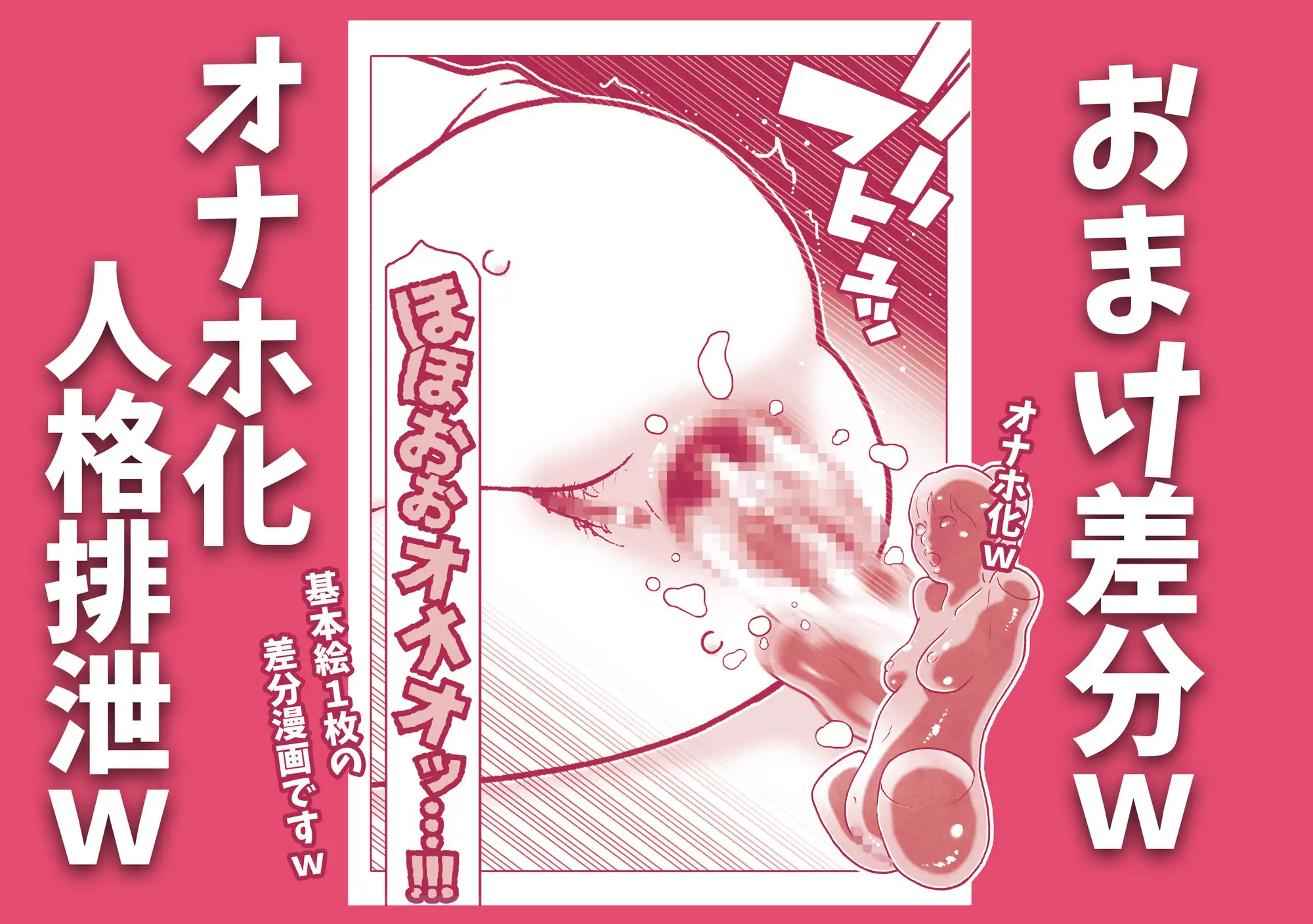 魔法のオナホで反抗期女子をわからせるアナル遠隔姦祭りじゃいwww