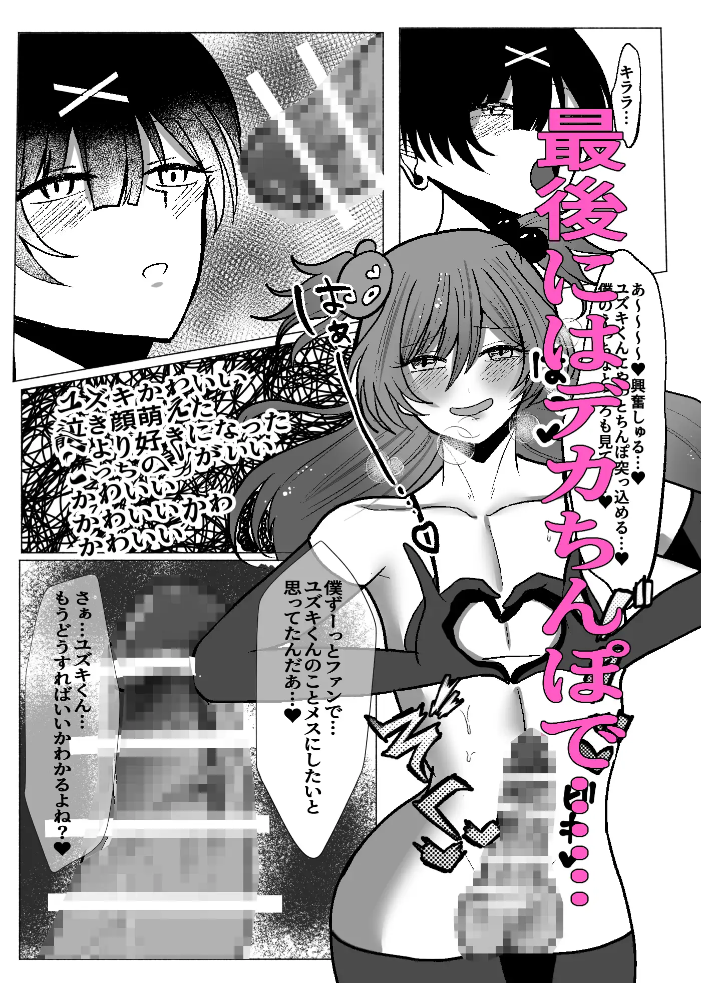 強★女装でキラキラオ★ニー配信★