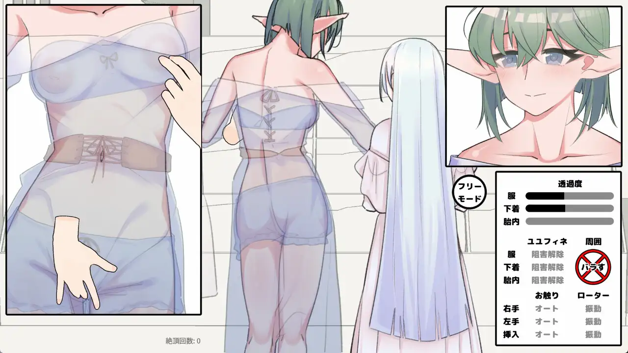 緑髪碧眼エルフちゃんに認識阻害で裸にしたり悪戯するやつ