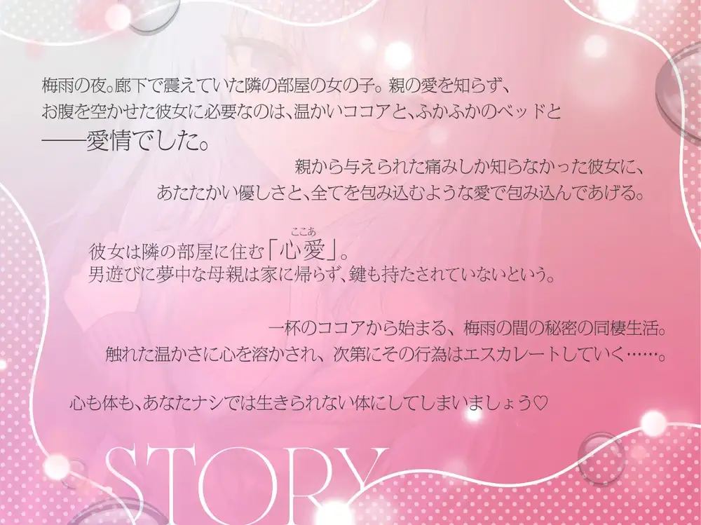 鍵っ子少女は、おじ様にとろとろに甘やかされる。~お父さんにいたずらされた身体を今度はパパに~
