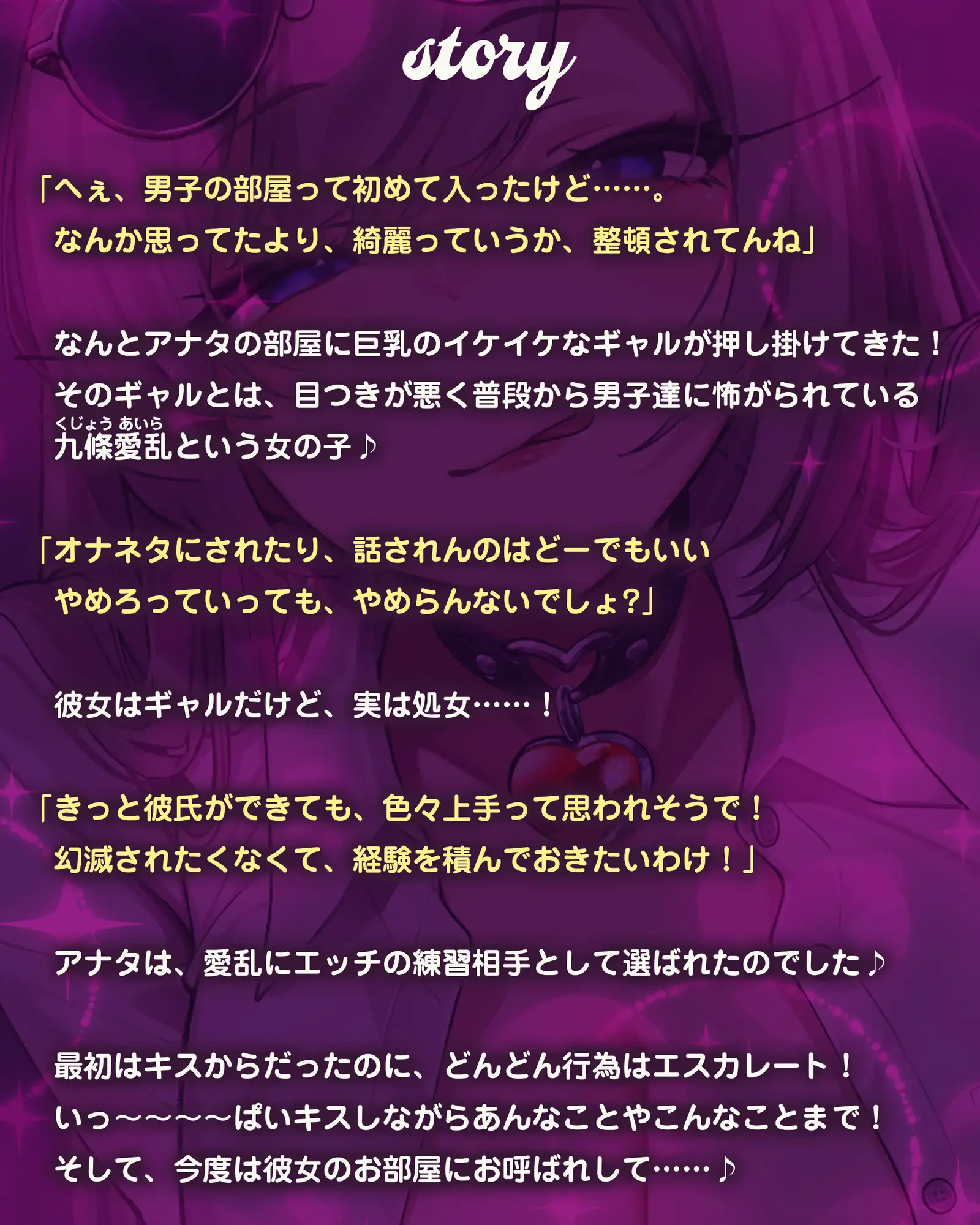 ✅【ベロチュー特化】✅男子みんながオナネタにしているけど怖くて口説けない巨乳ギャルのキス練習の相手に選ばれました。→感謝セックスもあるよ！《3大早期特典付き》