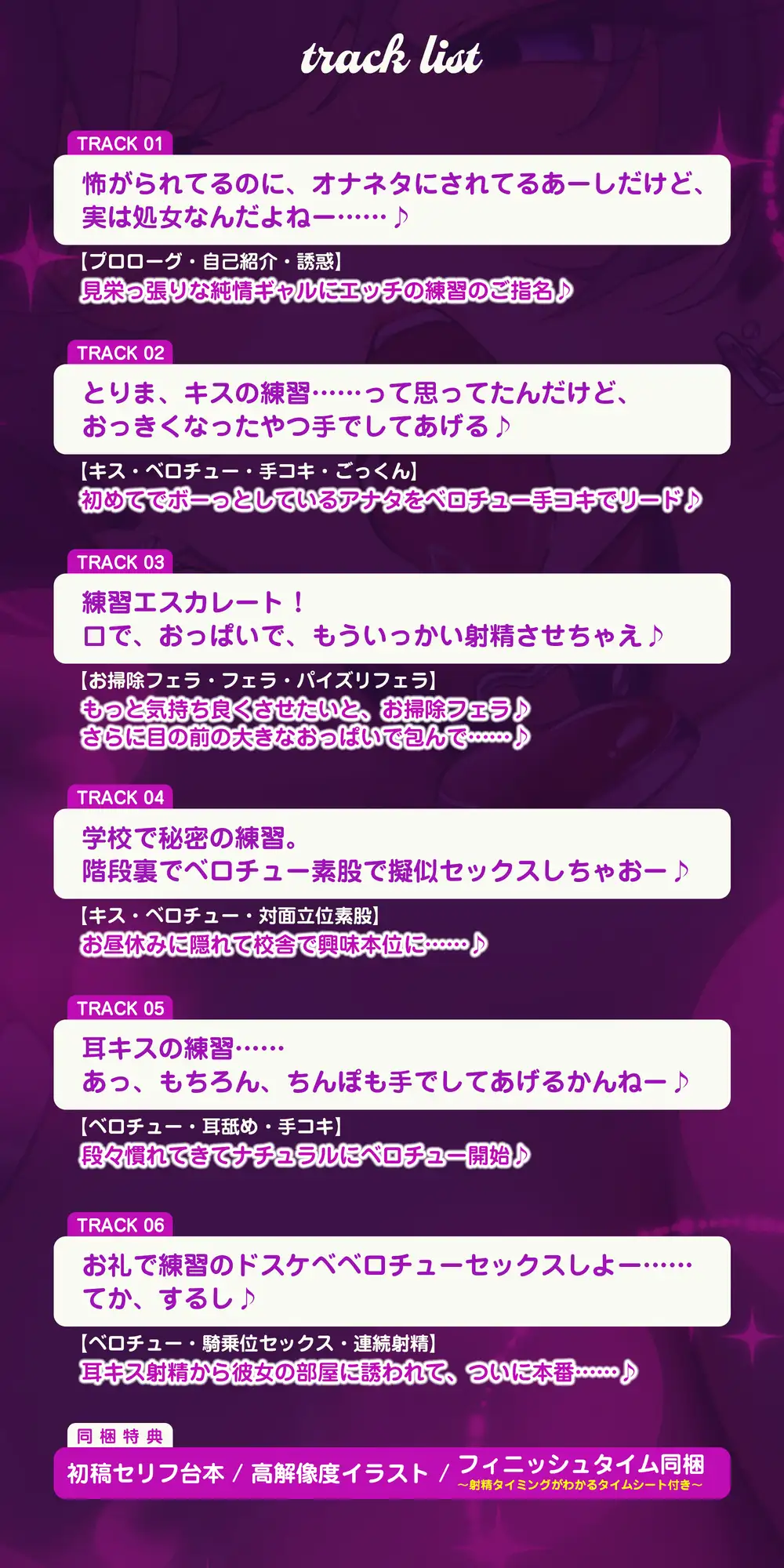 ✅【ベロチュー特化】✅男子みんながオナネタにしているけど怖くて口説けない巨乳ギャルのキス練習の相手に選ばれました。→感謝セックスもあるよ！《3大早期特典付き》