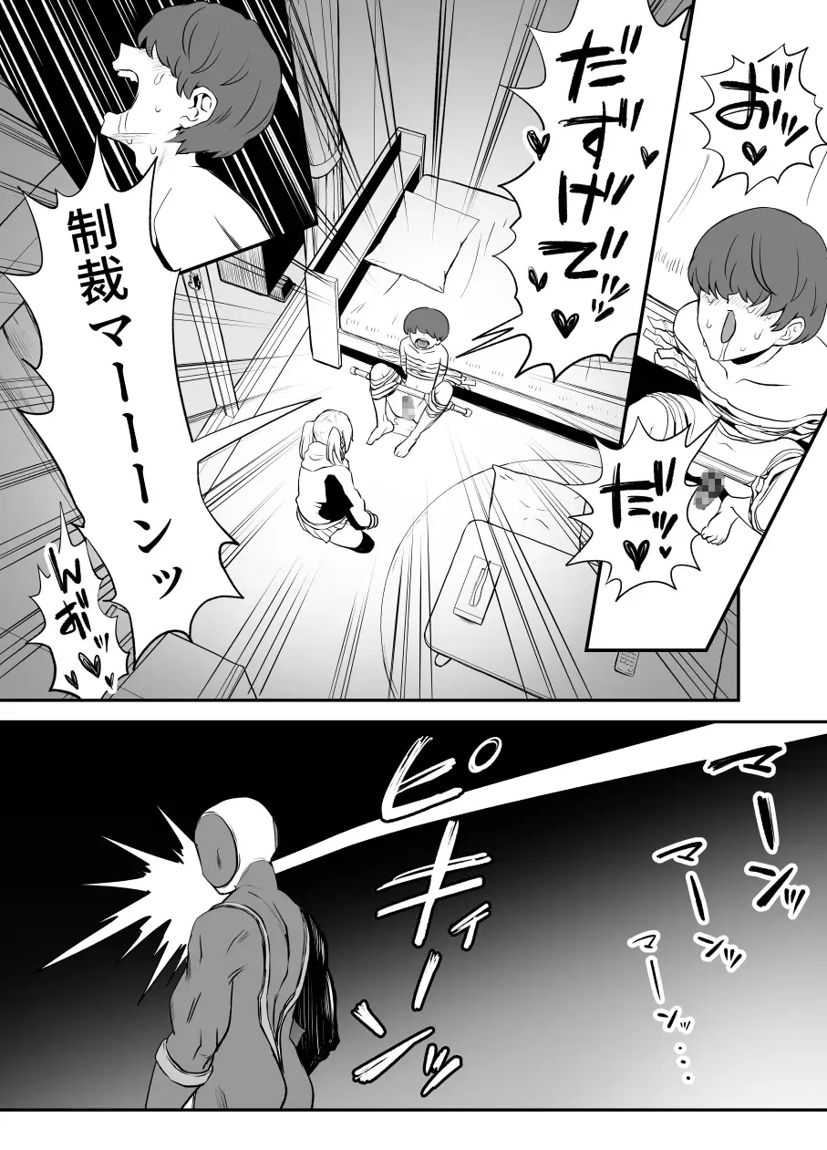 悪い子はおしりパンパンだ ～メ○ガキを時止めビームで制裁だ!!!の巻き～