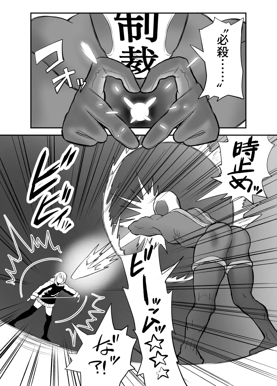 悪い子はおしりパンパンだ ～メ○ガキを時止めビームで制裁だ!!!の巻き～