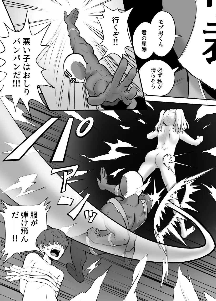 悪い子はおしりパンパンだ ～メ○ガキを時止めビームで制裁だ!!!の巻き～