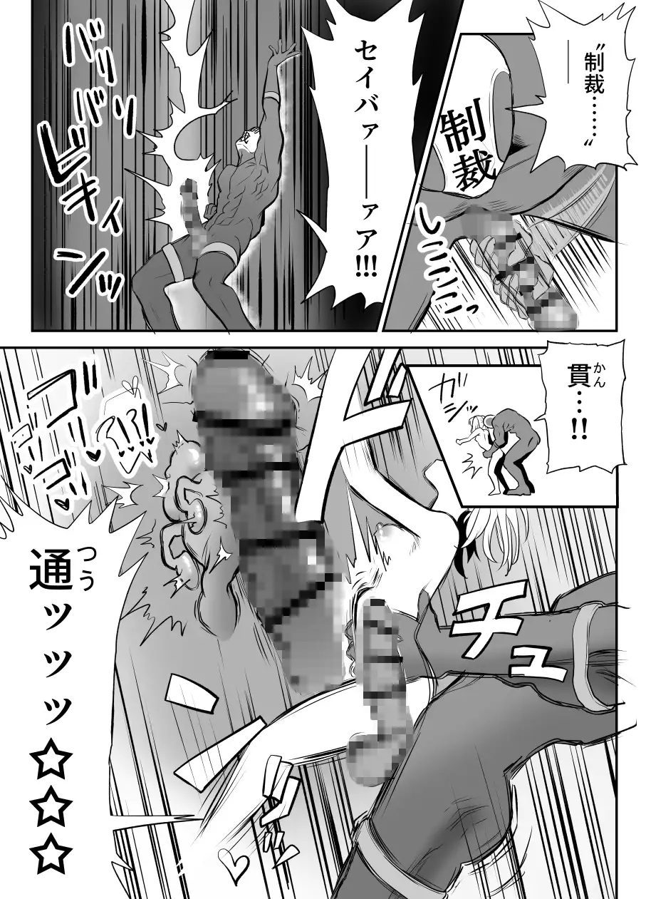 悪い子はおしりパンパンだ ～メ○ガキを時止めビームで制裁だ!!!の巻き～
