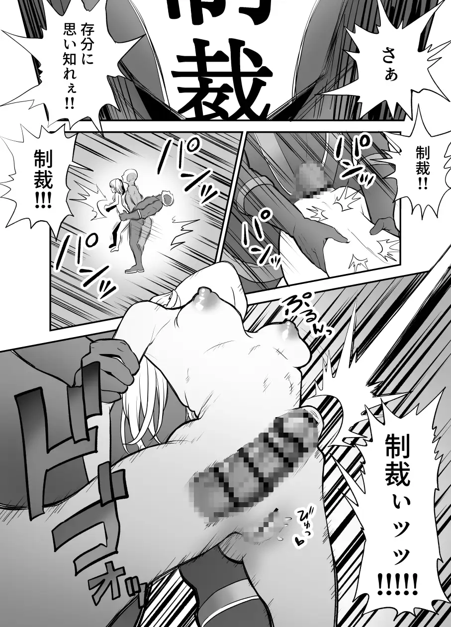 悪い子はおしりパンパンだ ～メ○ガキを時止めビームで制裁だ!!!の巻き～