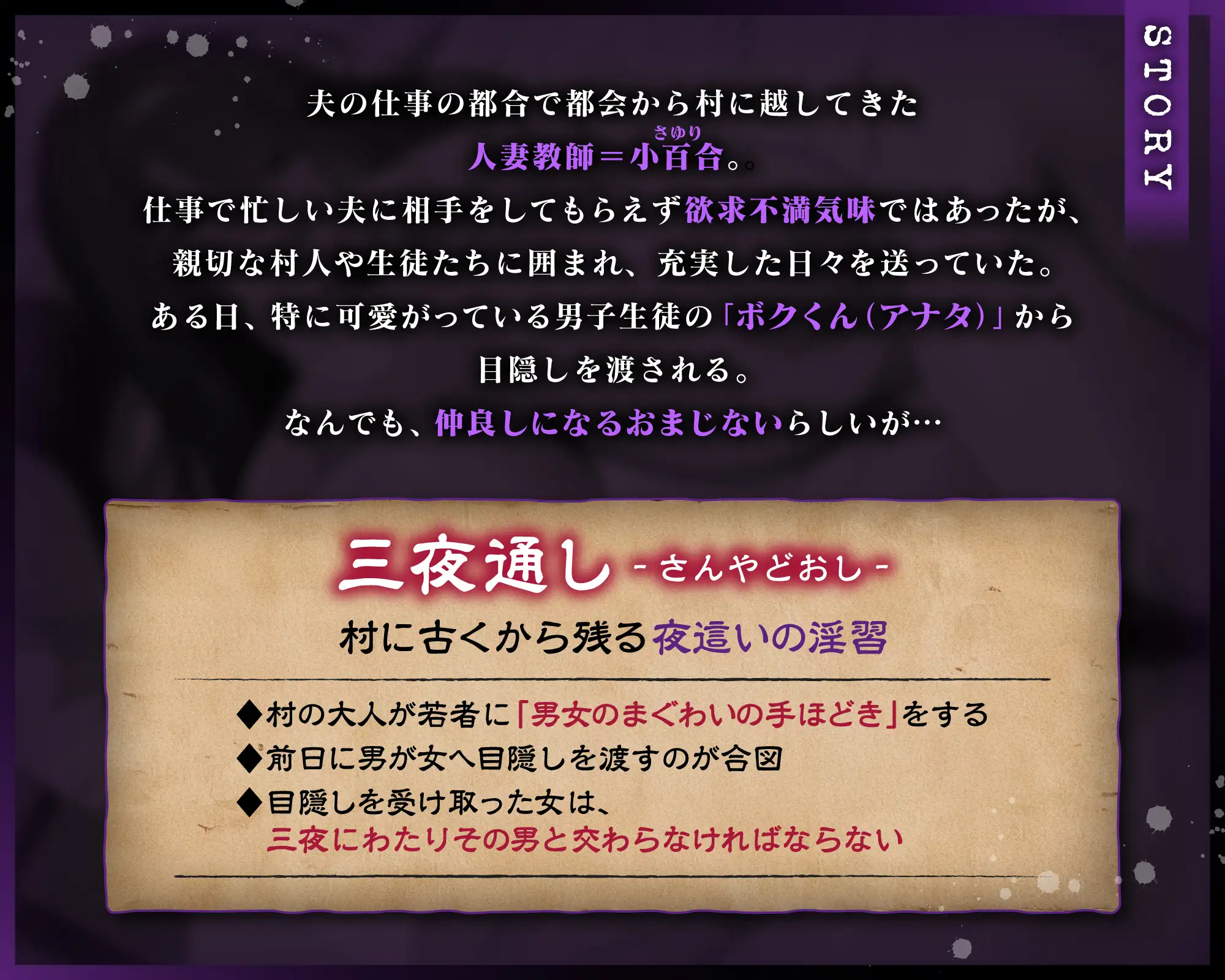 【寝取られ性教育】人妻夜○い村〜おっとりデカ乳教師がエロ◯キちんぽでセフレ堕ち♡〜