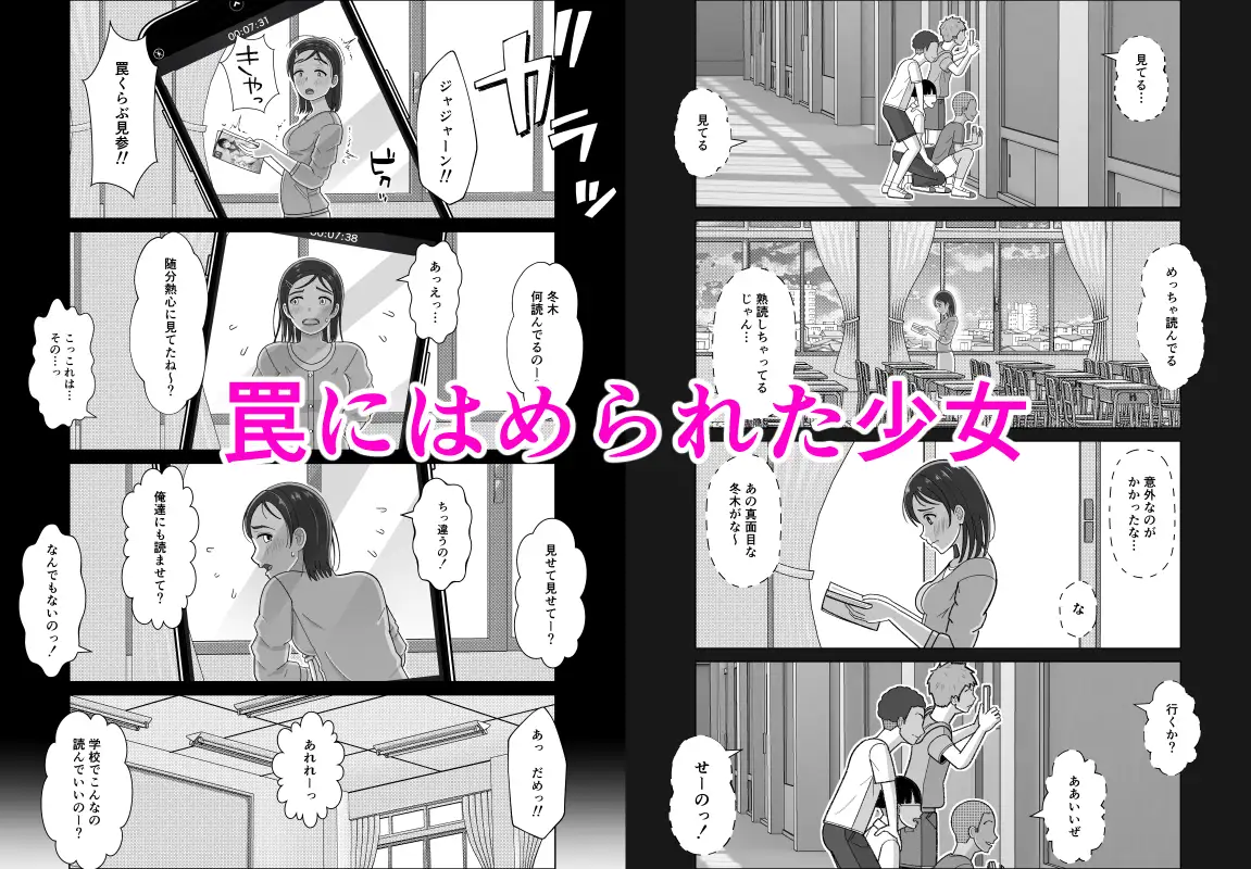 チャレンジ○年生～放課後罠くらぶ～