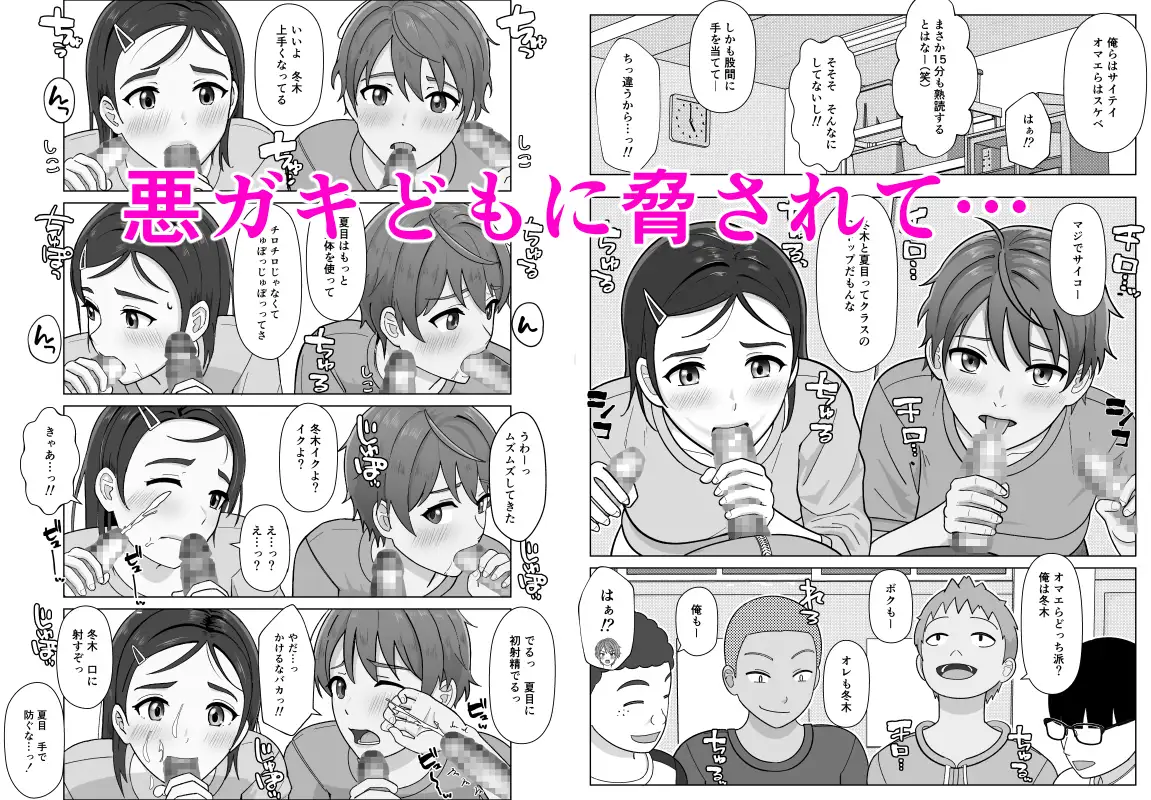 チャレンジ○年生～放課後罠くらぶ～