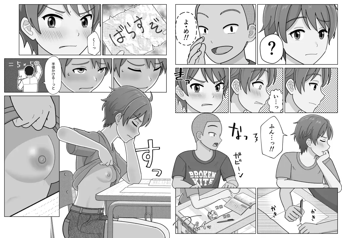 チャレンジ○年生～放課後罠くらぶ～