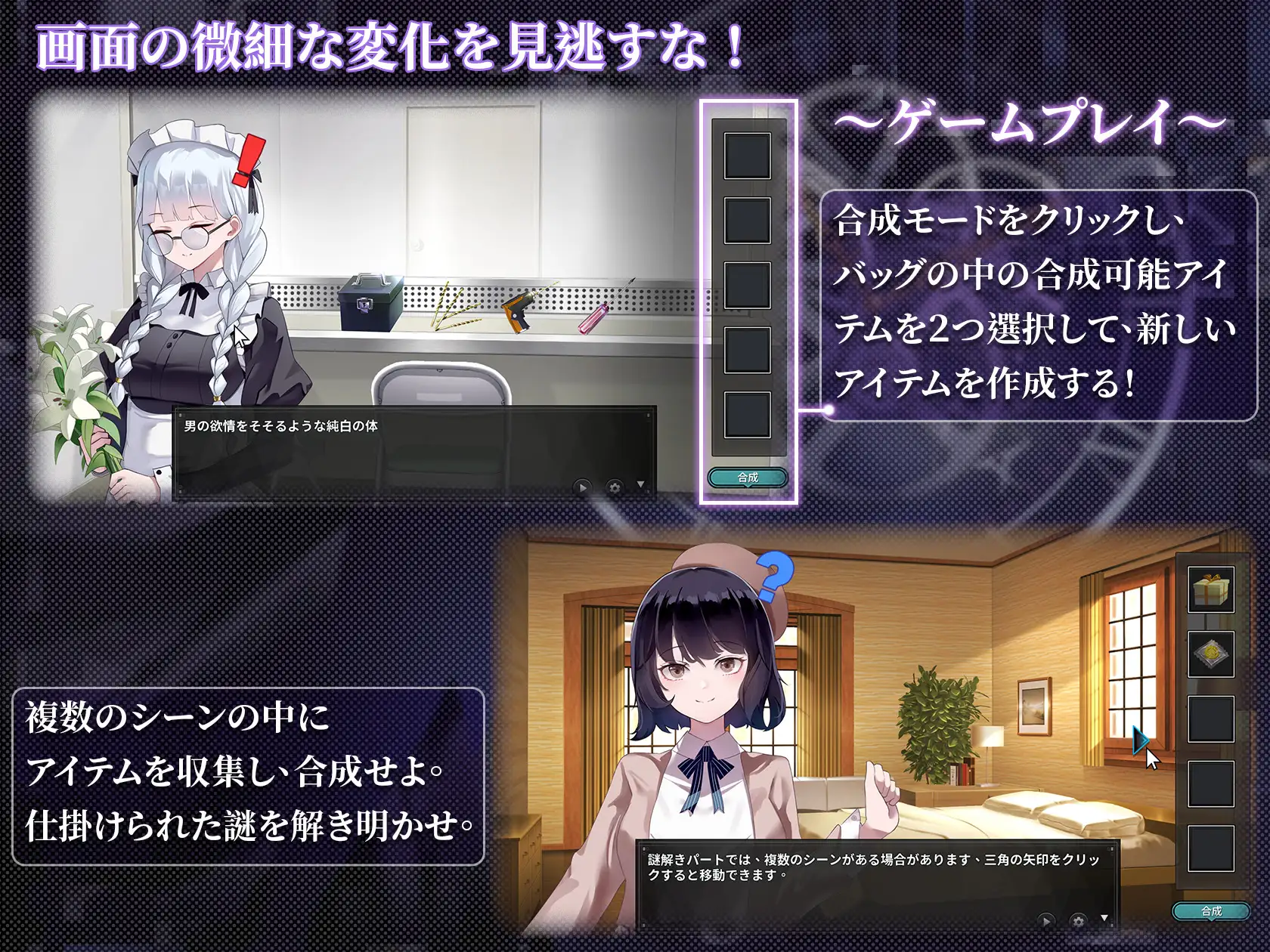 新婚旅行～月下の仮面～