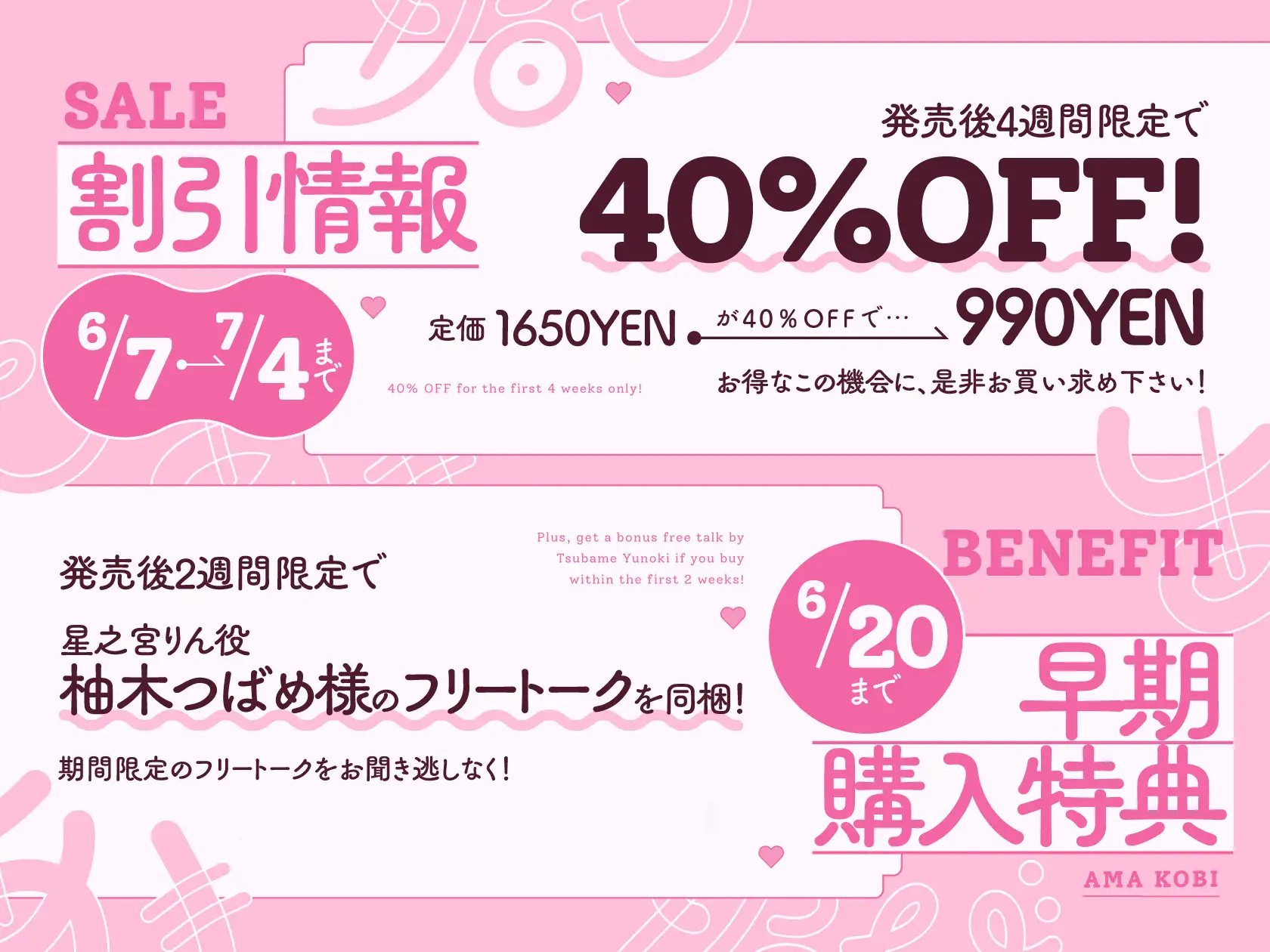 【6/20まで初回購入特典付き♡】清楚でドスケベな生徒会副会長があまあま媚び媚びご奉仕してくれる話♡【KU100ハイレゾバイノーラル】