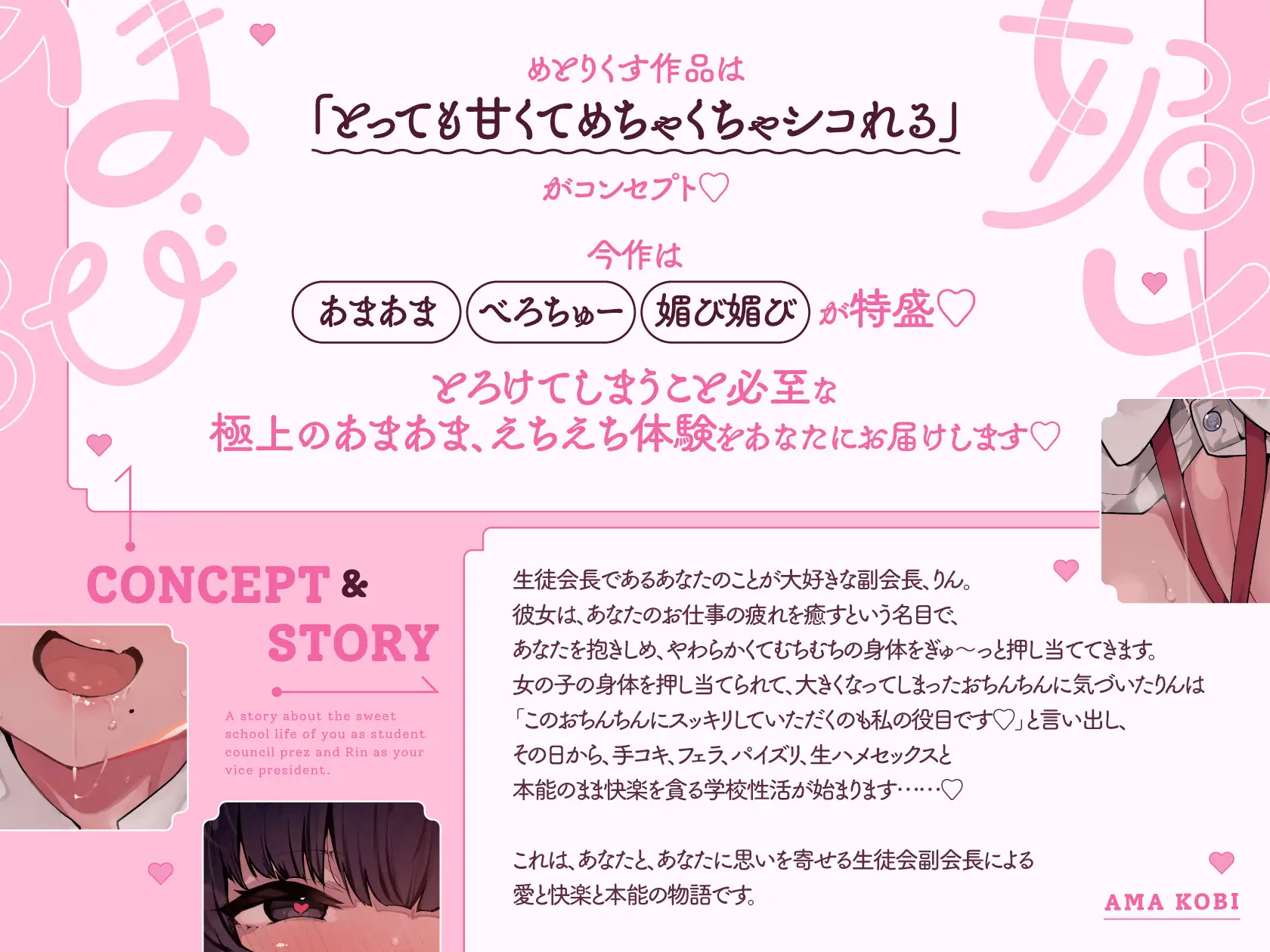 【6/20まで初回購入特典付き♡】清楚でドスケベな生徒会副会長があまあま媚び媚びご奉仕してくれる話♡【KU100ハイレゾバイノーラル】
