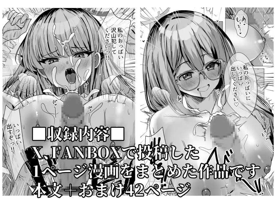 キヴォトス正妻大決戦！！2