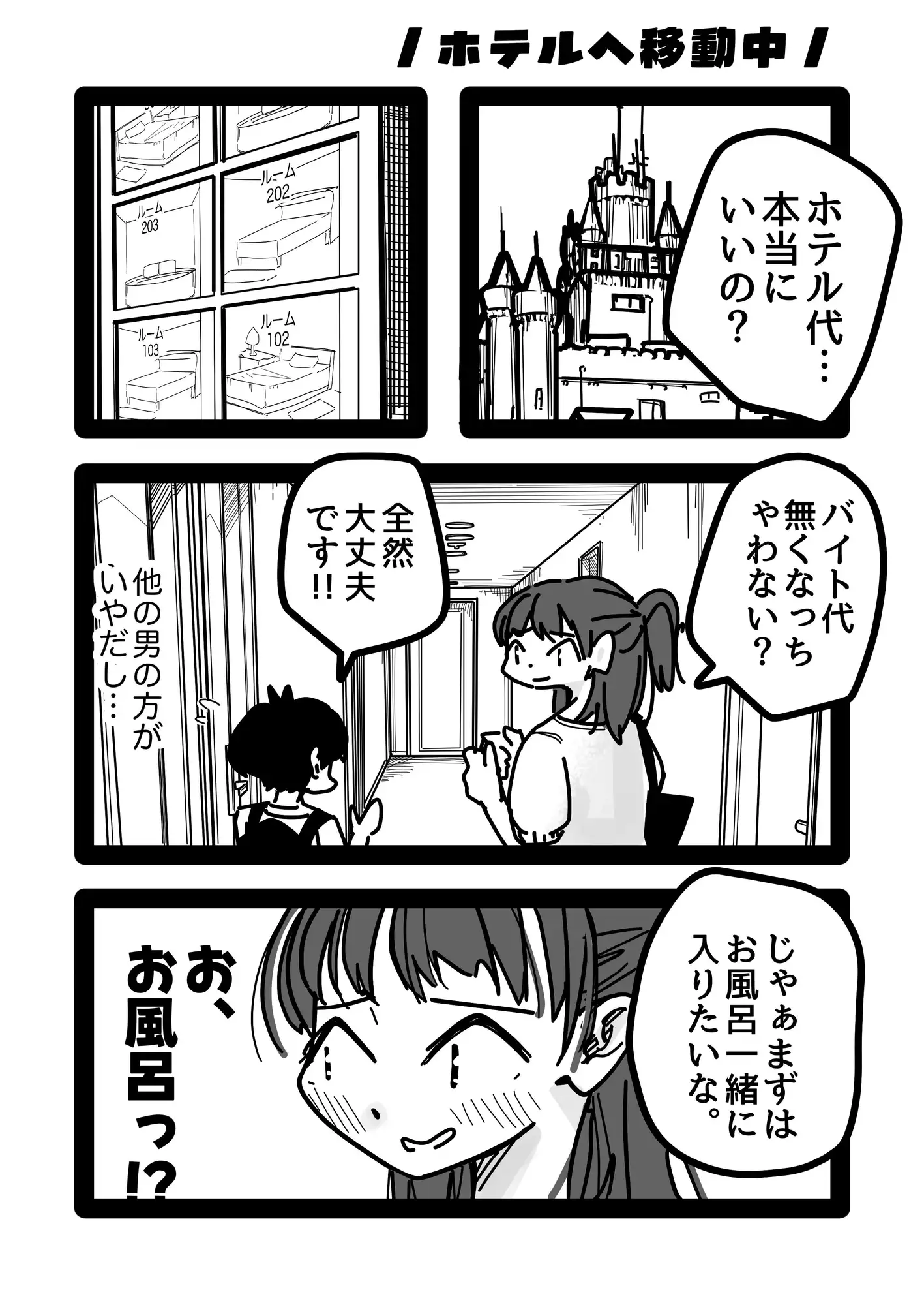 バイト先の先輩お姉さんが女性風俗サイトみてたから勇気出して立候補した話。