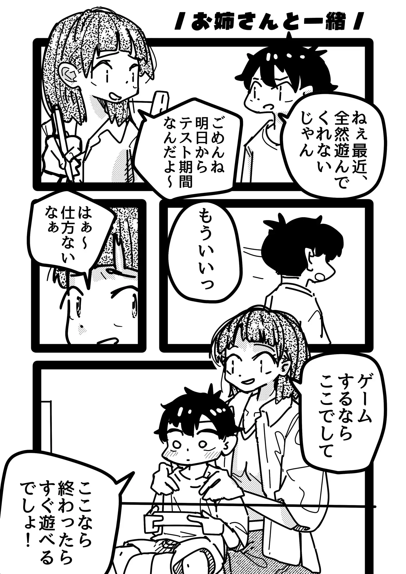 バイト先の先輩お姉さんが女性風俗サイトみてたから勇気出して立候補した話。