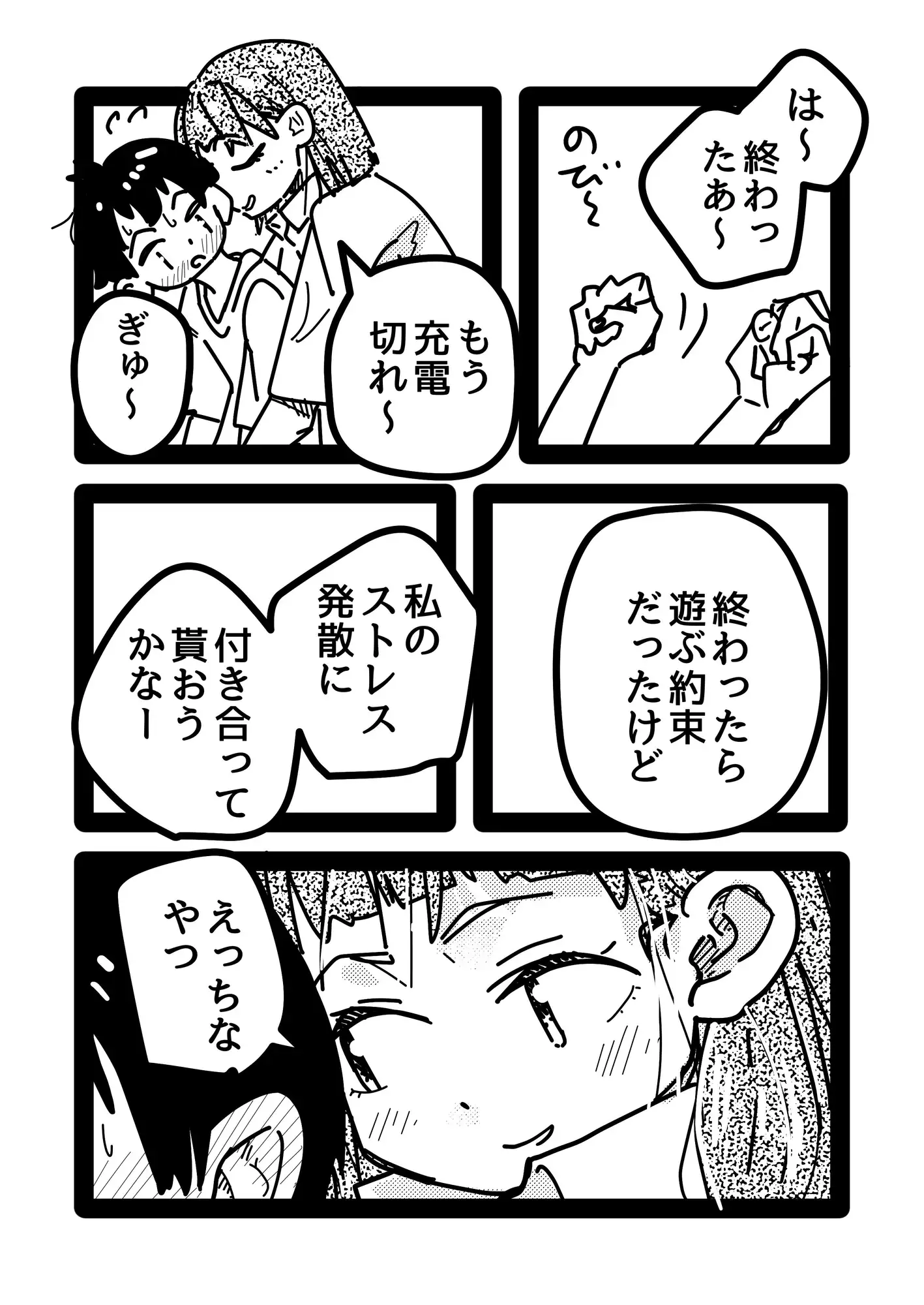 バイト先の先輩お姉さんが女性風俗サイトみてたから勇気出して立候補した話。