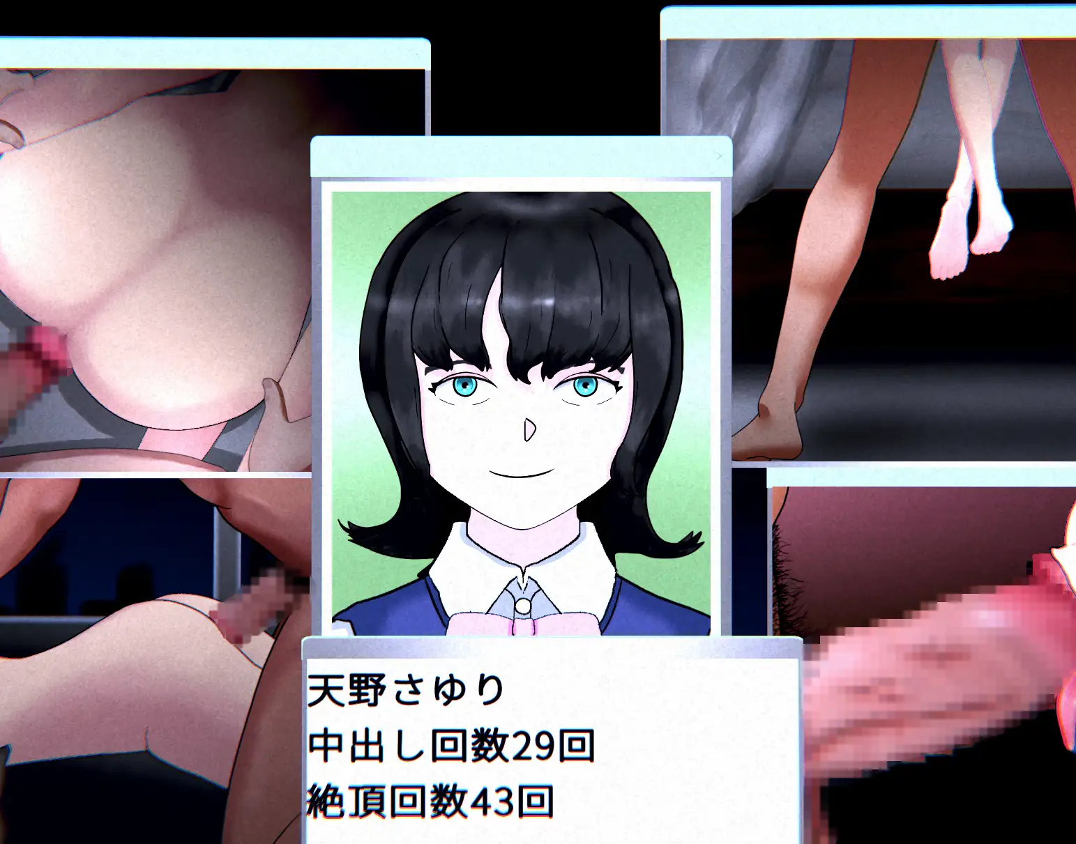 ハメ撮り流出シミュレーター