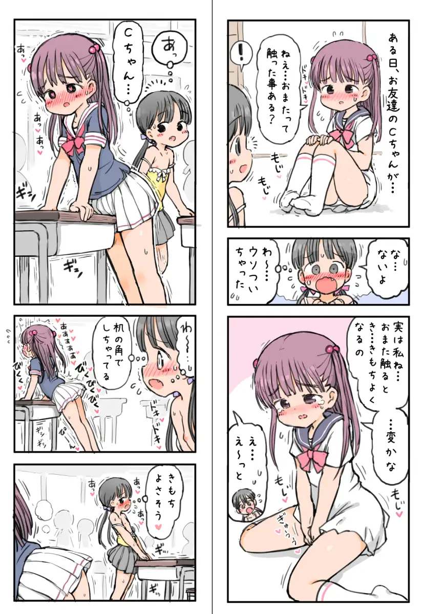 無知な女の子の自慰体験