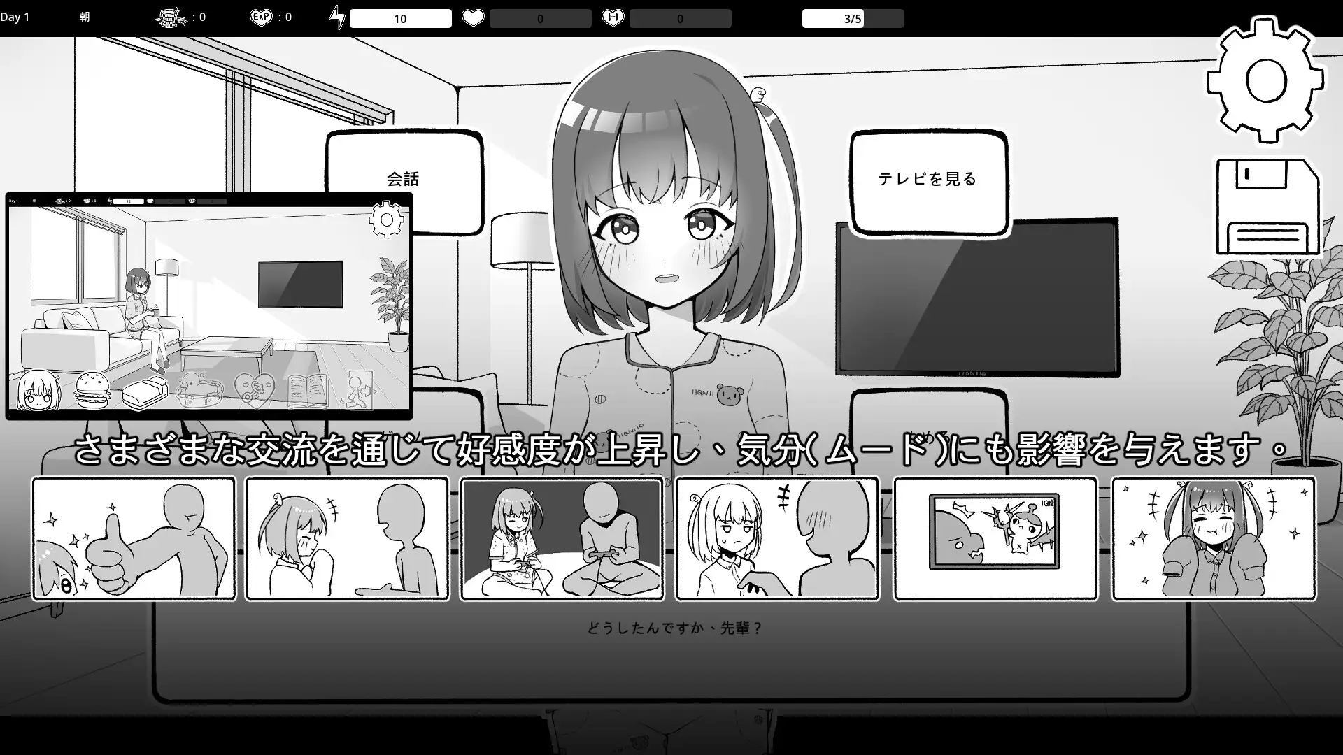 バイト先の後輩と同棲生活