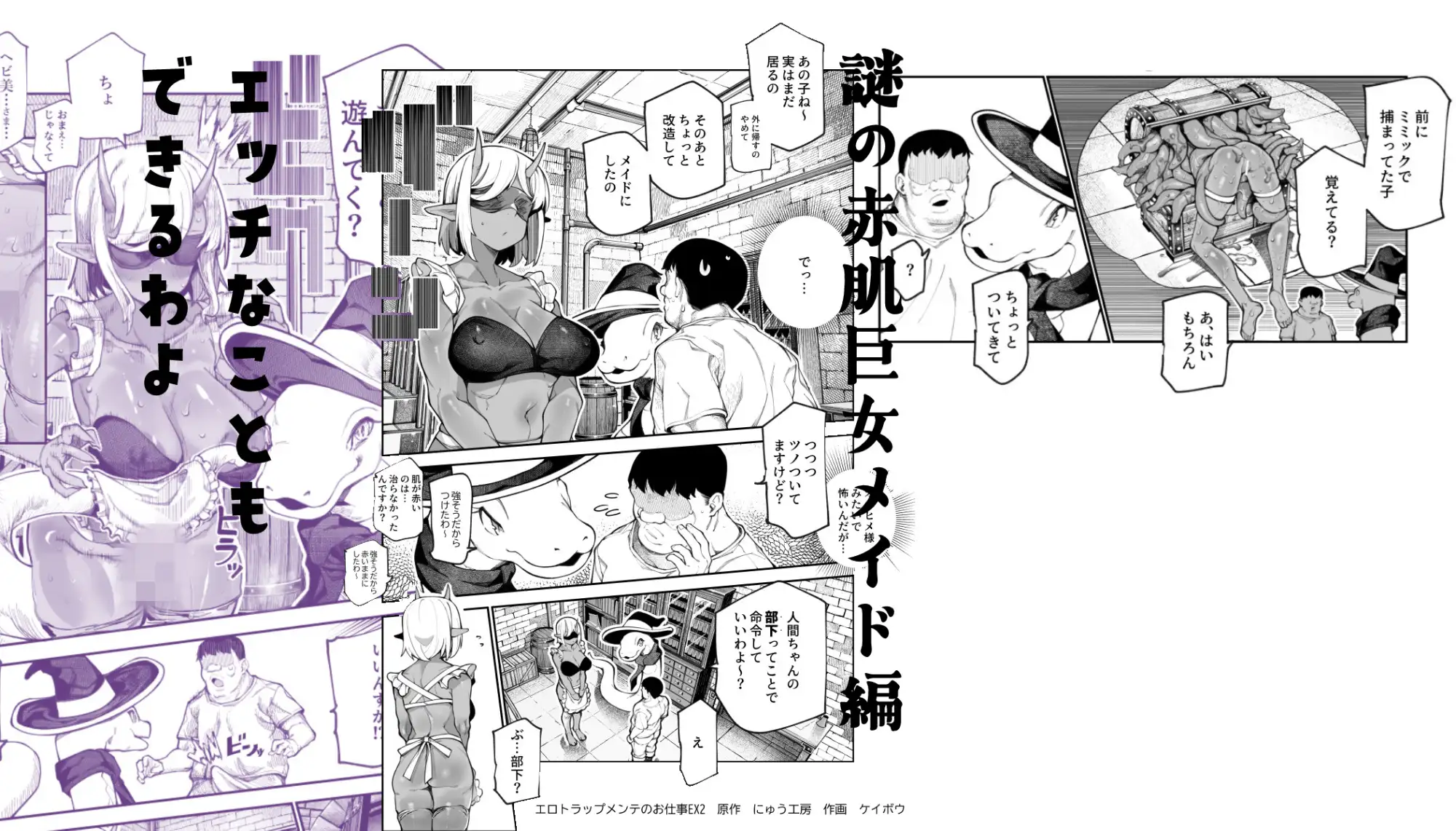 エロトラップメンテのお仕事EX2 〜福利厚生が良すぎて、エロトラップとは無関係なところでヤレてもいいよね〜