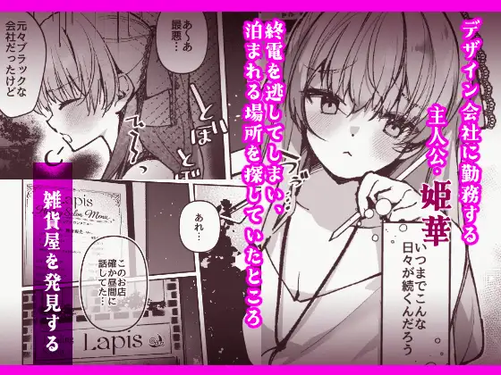 催○セラピー 洗脳イキ地獄