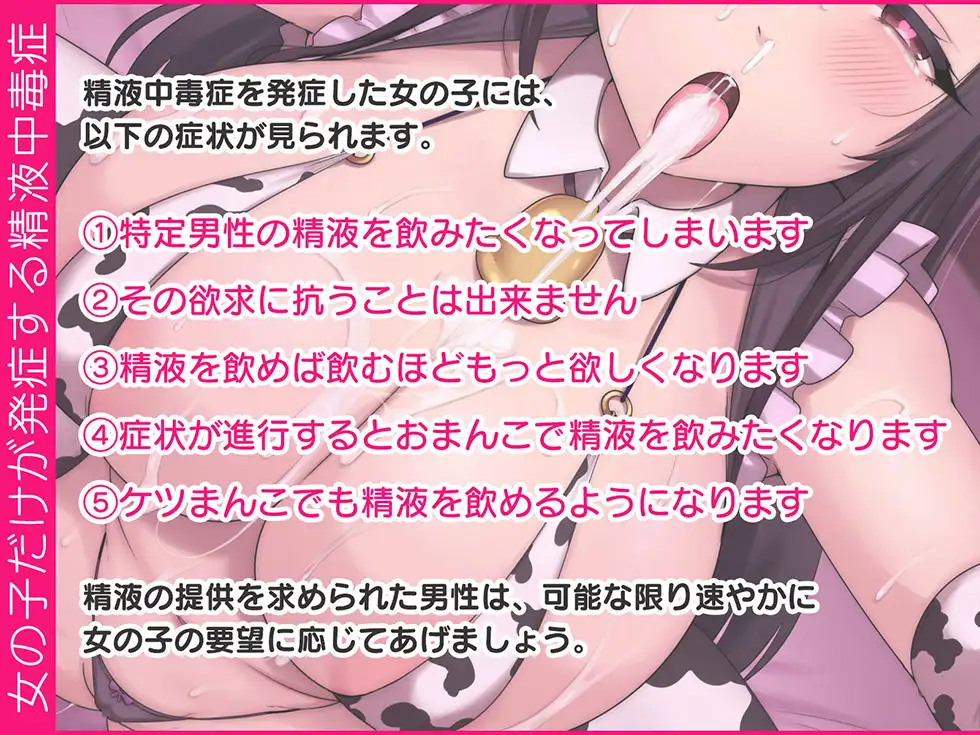 【精液咀嚼ごっくん】ザーメン中毒G Gカップ清楚JKはザーメンをごっくんするため嫌々ながらスケベまんこをくぱぁする【KU100ハイレゾ】
