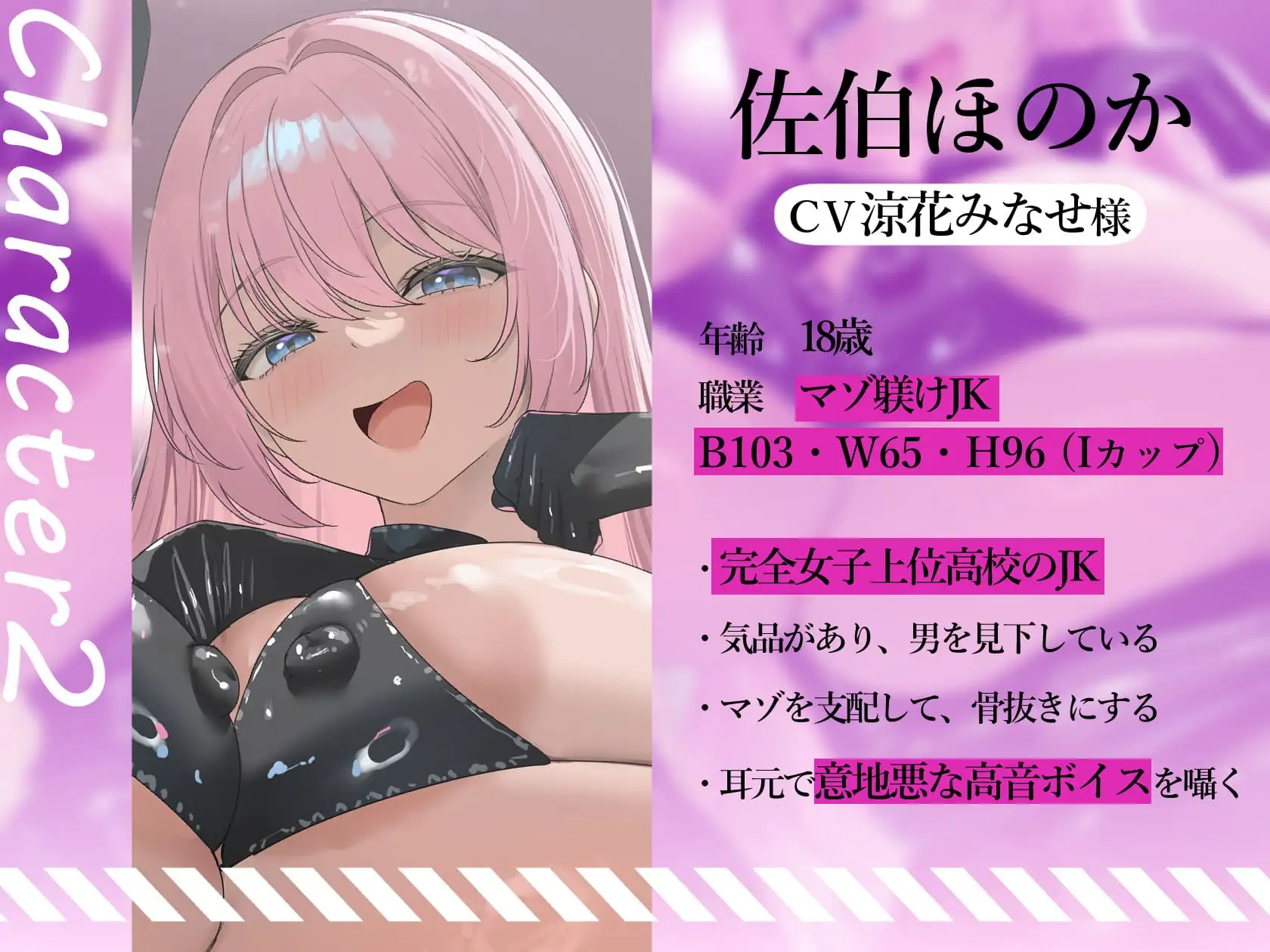 ★6/18まで限定4大特典★マゾ躾けJKの女性崇拝教育と完全女子上位高校【わる～いマゾ調教JKが男子高生に女尊男卑洗脳をして、どぴゅどぴゅ射精をさせる話】
