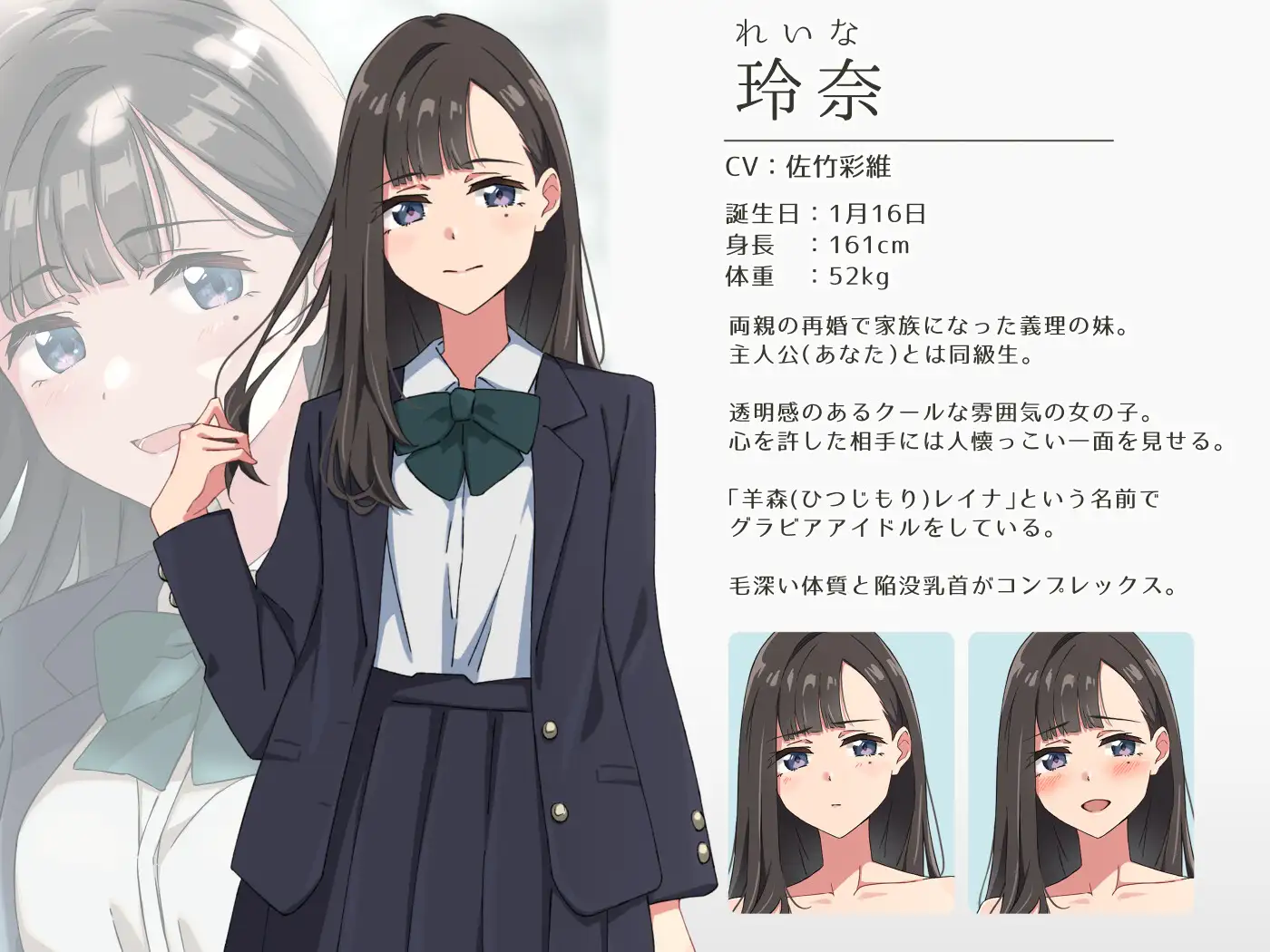 【青春×寝取られ】ふわふわ綿毛に触れてみて。～義妹の毛を剃るシミュレーション～