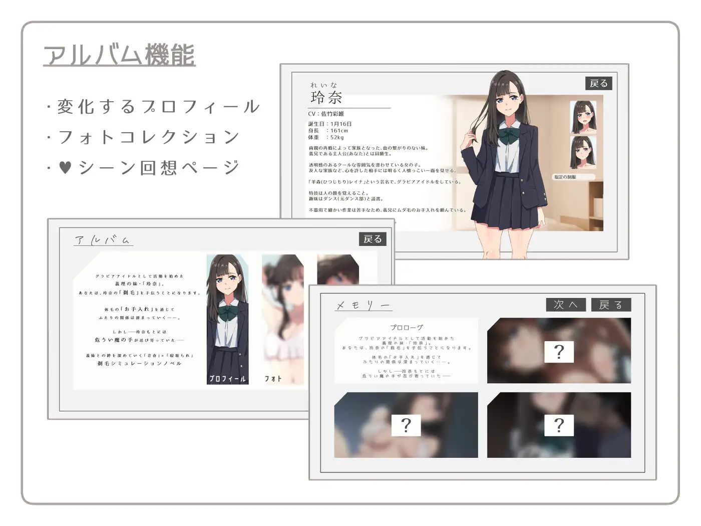 【青春×寝取られ】ふわふわ綿毛に触れてみて。～義妹の毛を剃るシミュレーション～
