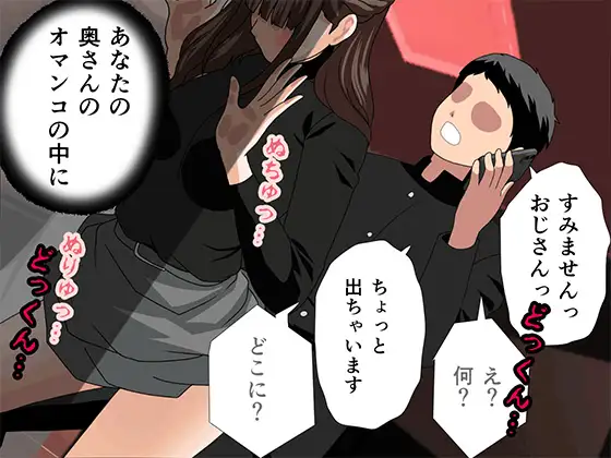サークルENZIN的 催●学園 第四話(義母・実母共通)