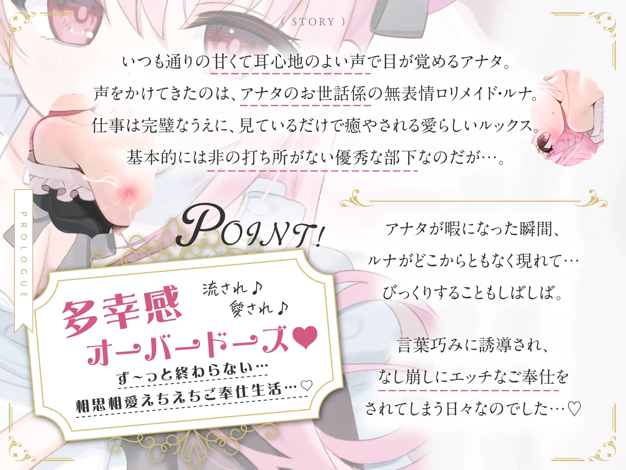 【無料公開中→Live2D動画♡】【限定特典♡9日間】すきあらばハメようとしてくる…好意ダダ漏れ♡専属■リメイド♡ ～ぽしょ甘しゅきしゅき密着おまんこご奉仕な日常♡～