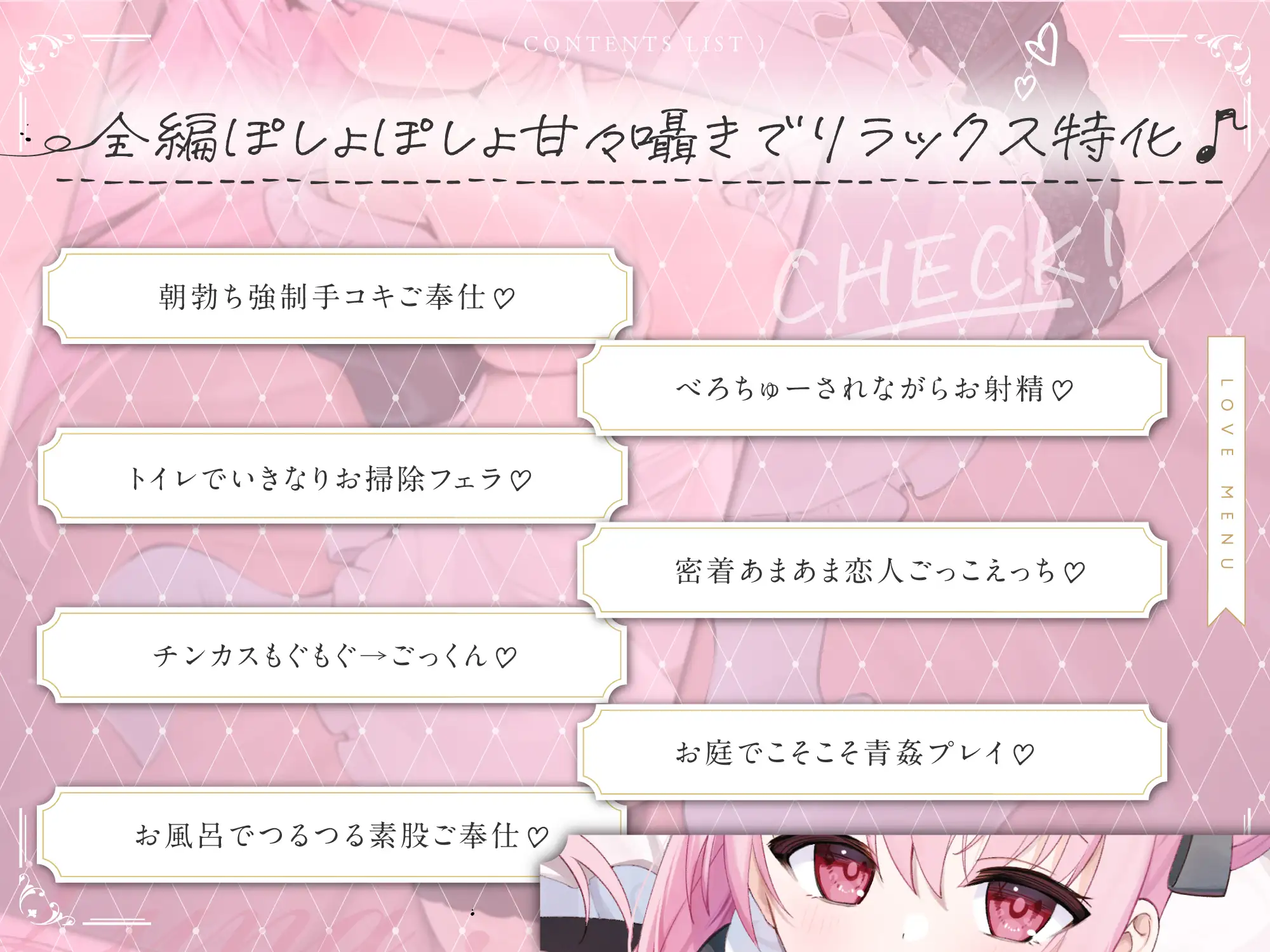 【無料公開中→Live2D動画♡】【限定特典♡9日間】すきあらばハメようとしてくる…好意ダダ漏れ♡専属■リメイド♡ ～ぽしょ甘しゅきしゅき密着おまんこご奉仕な日常♡～