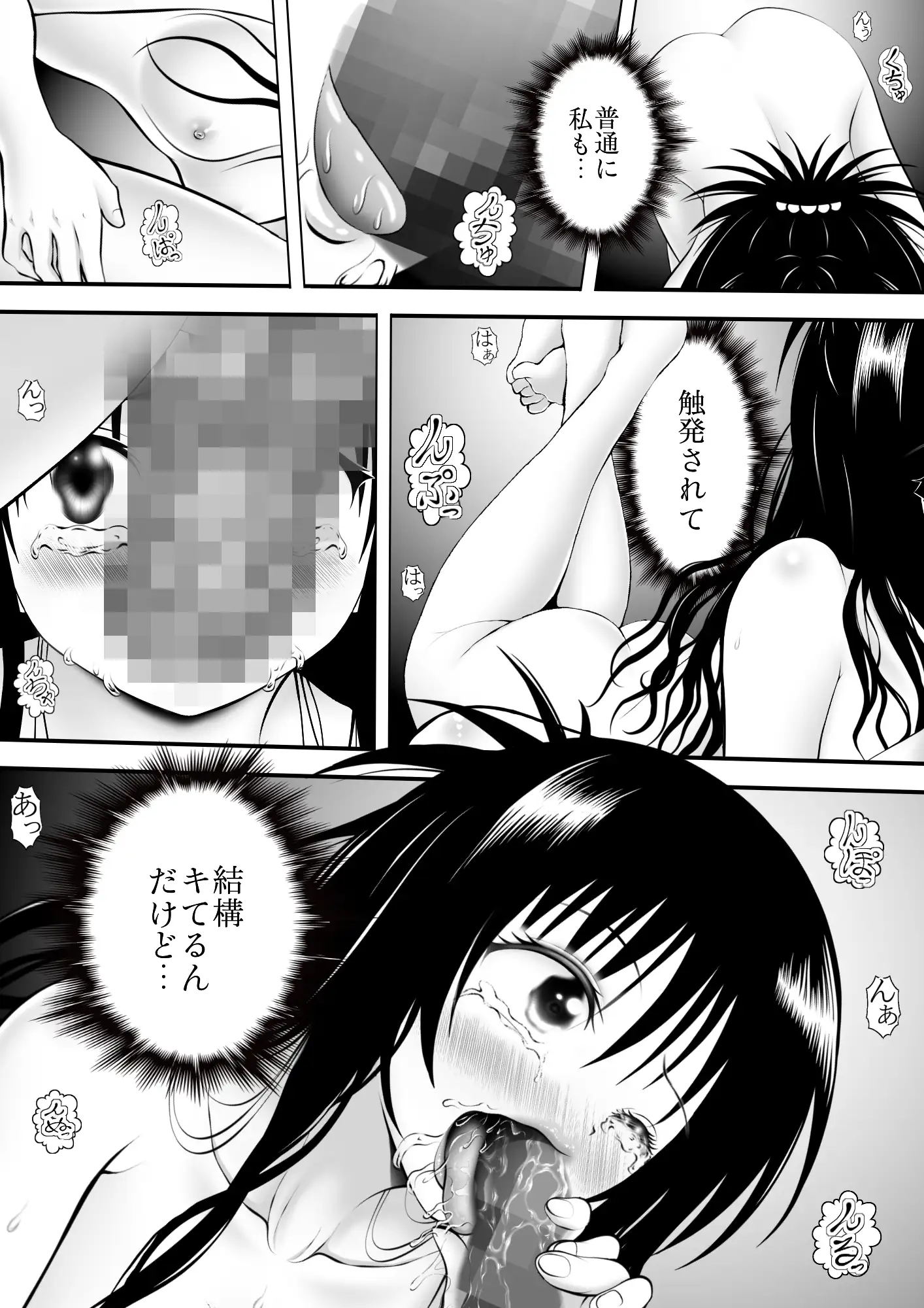 あらぶる〜妹の秘め事〜