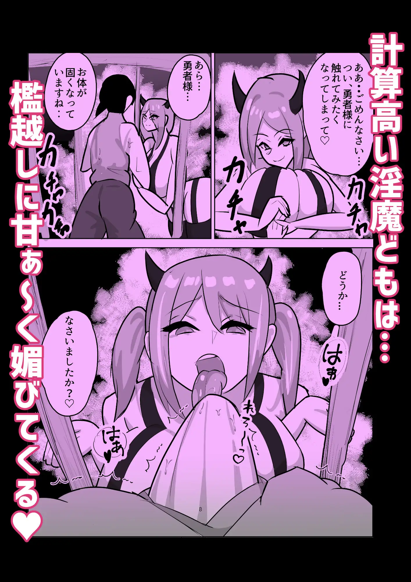チン媚び・レベル・ドレイン