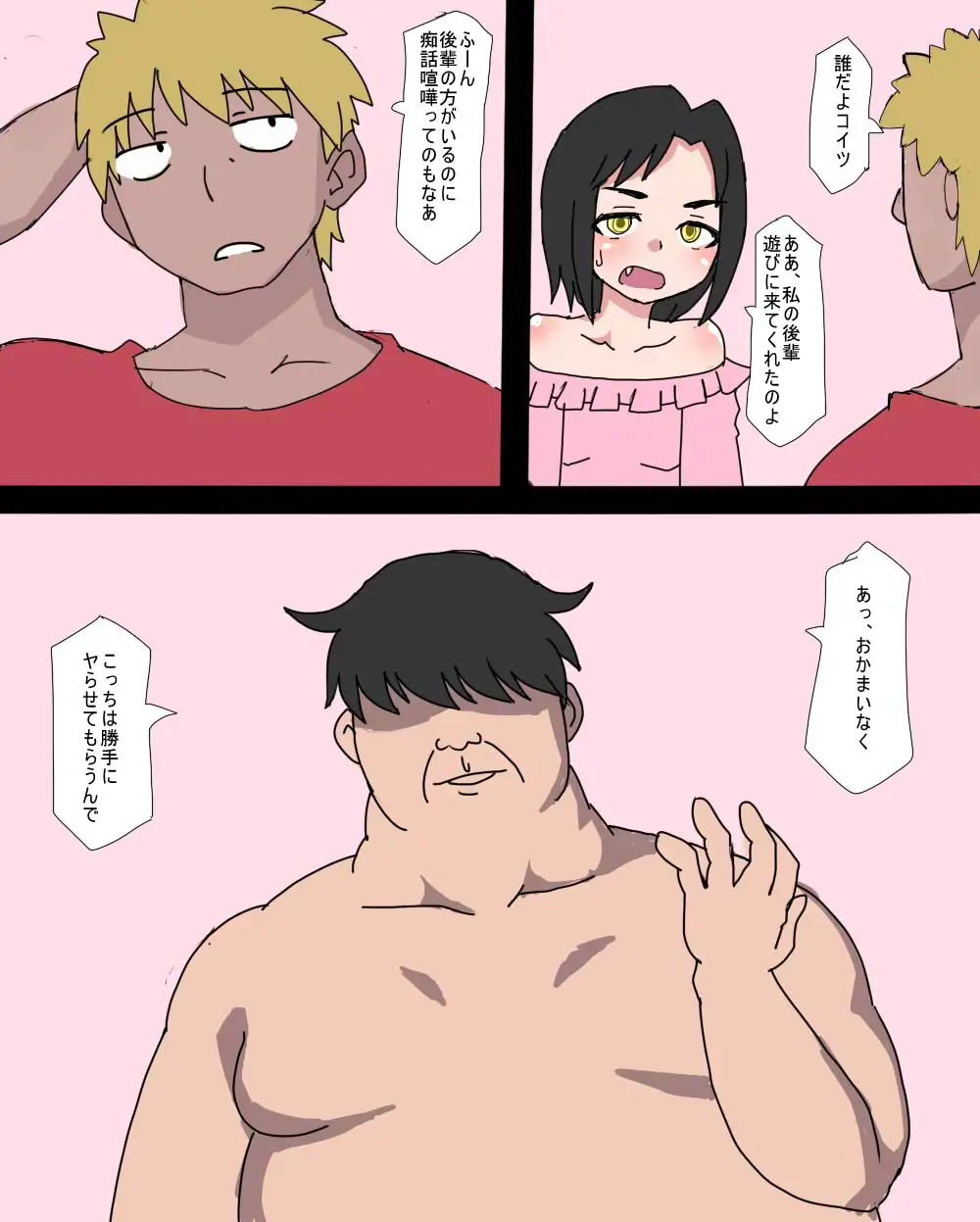 改変された日常 アラサーOLは催○肉オナホール