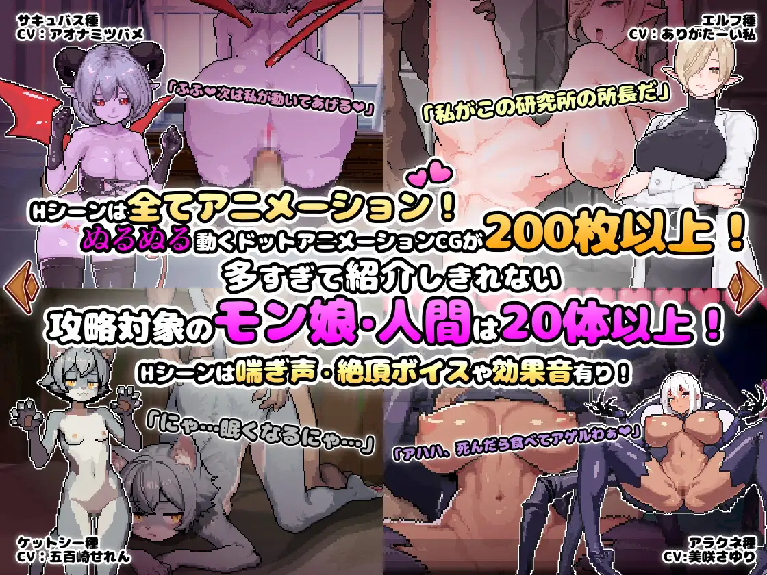 異世界モン娘悦楽記