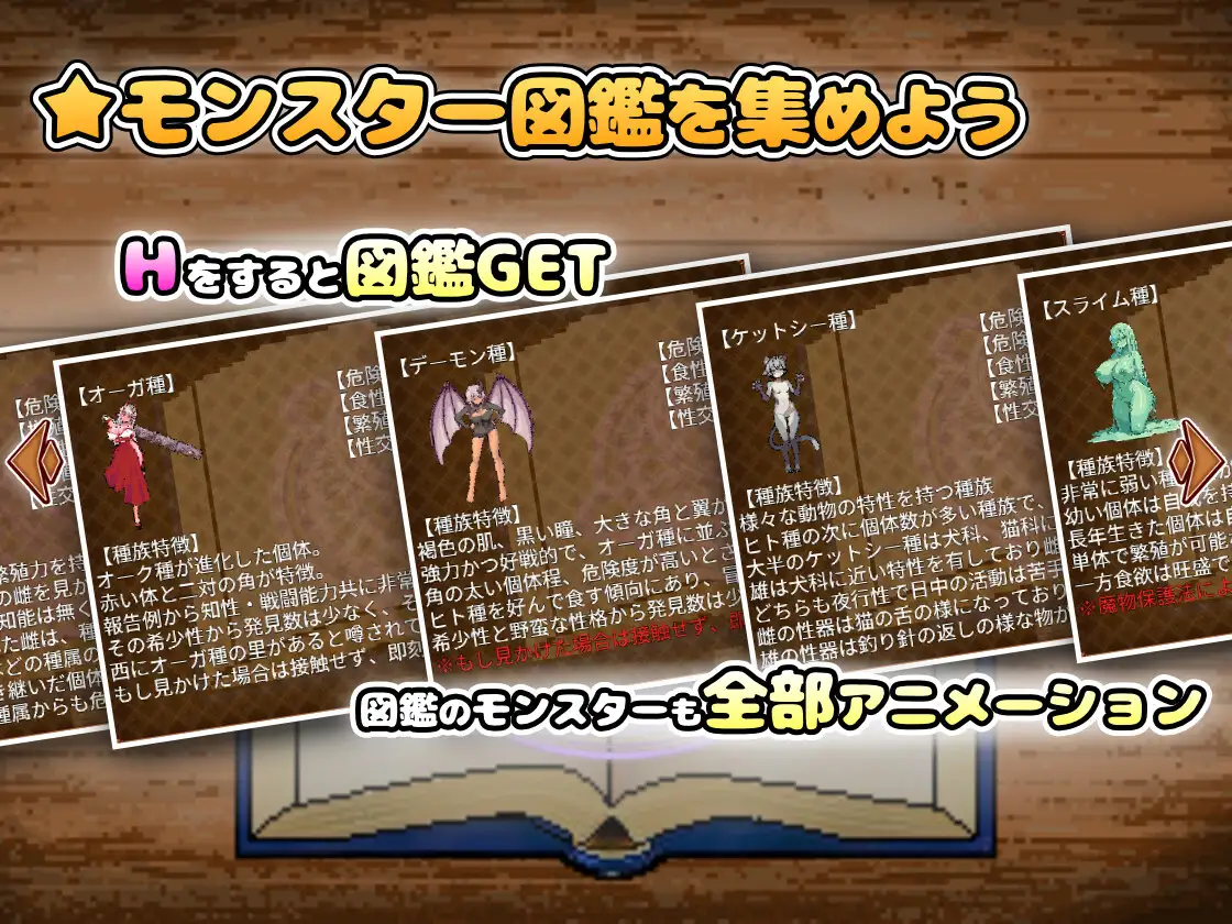 異世界モン娘悦楽記