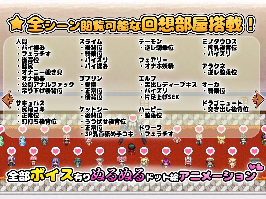 異世界モン娘悦楽記